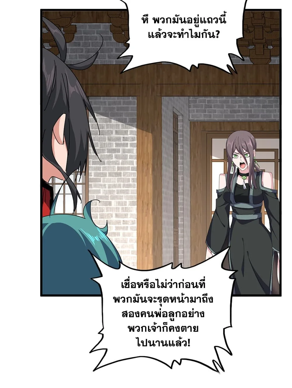 Magic Emperor ราชาจอมเวทย์ ตอนที่ 885 หน้า 34