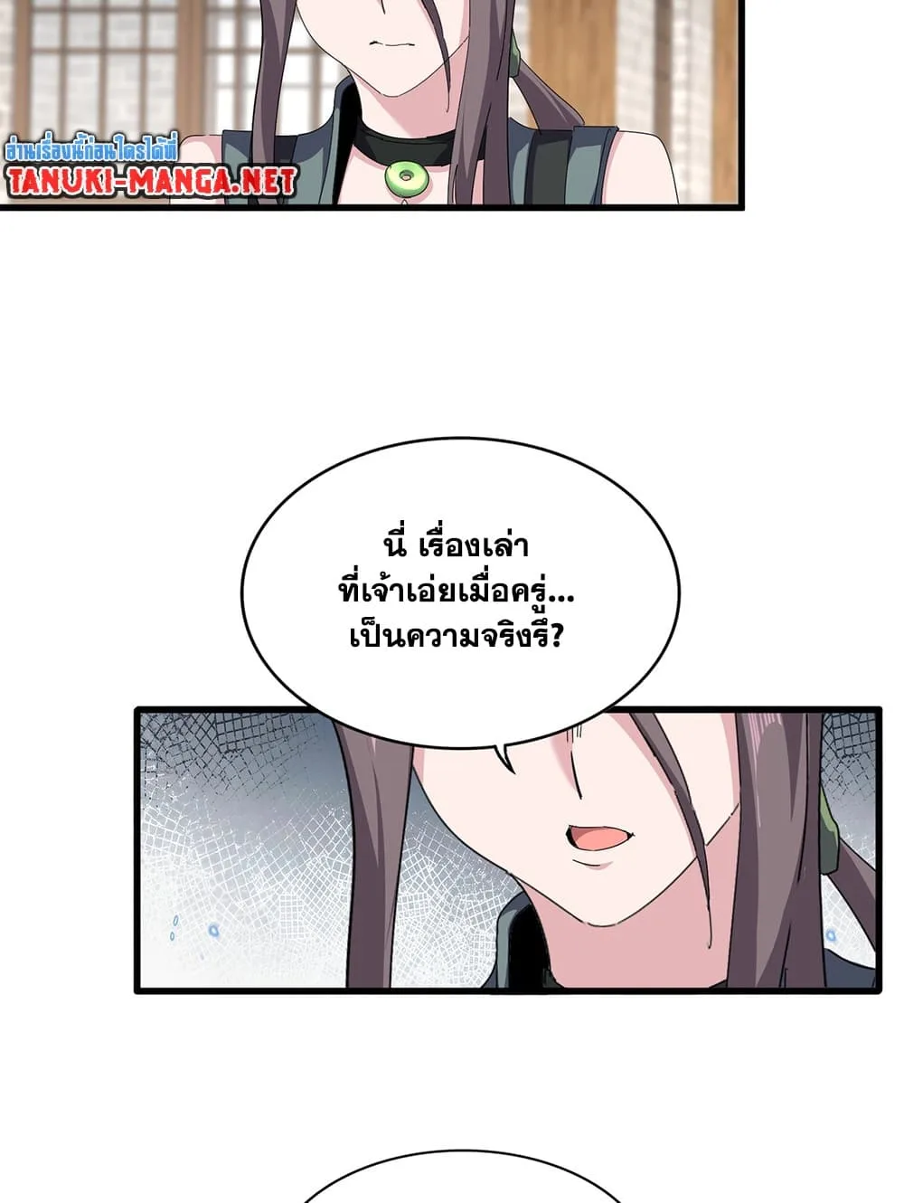 Magic Emperor ราชาจอมเวทย์ ตอนที่ 885 หน้า 38