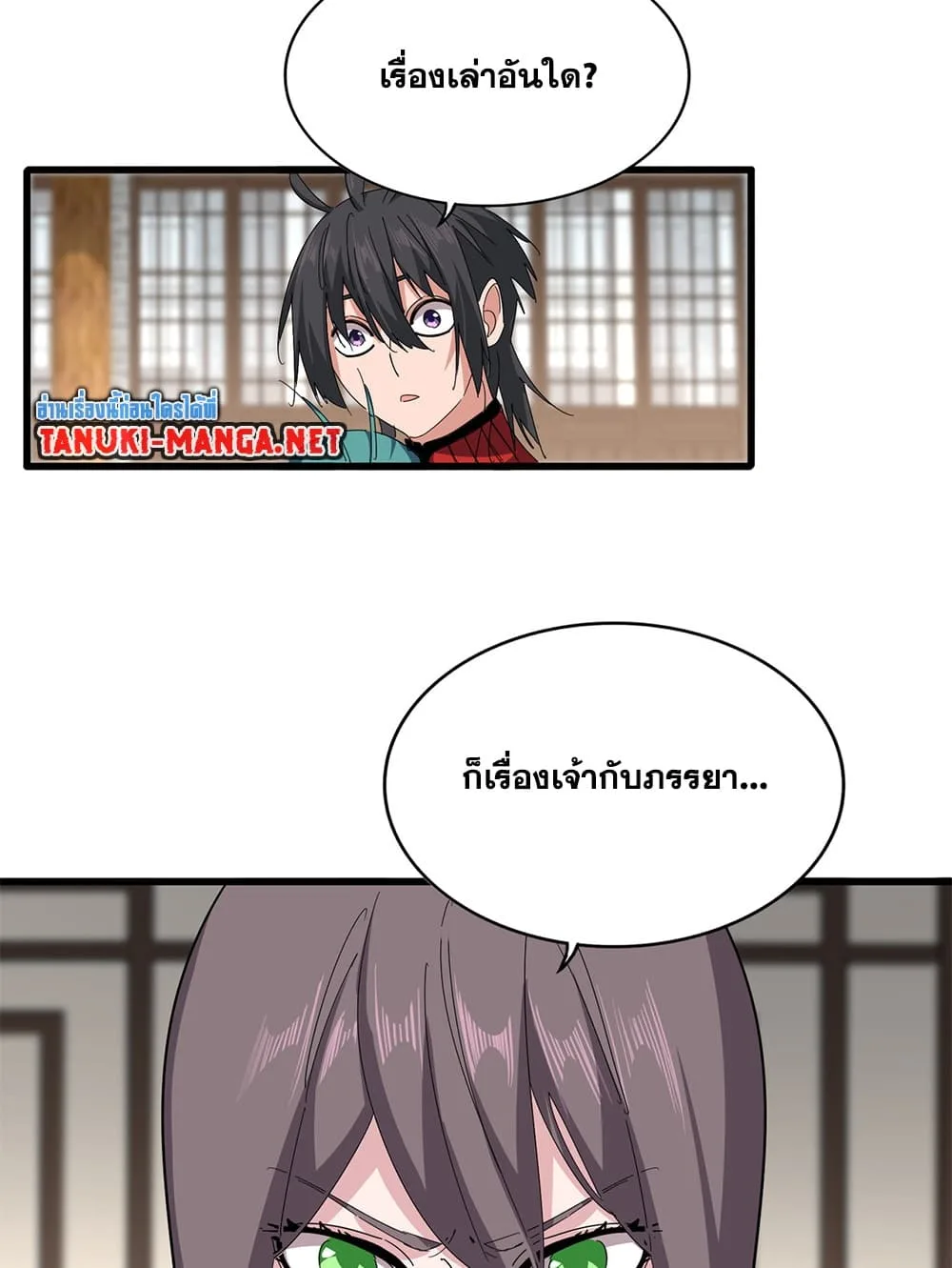 Magic Emperor ราชาจอมเวทย์ ตอนที่ 885 หน้า 39