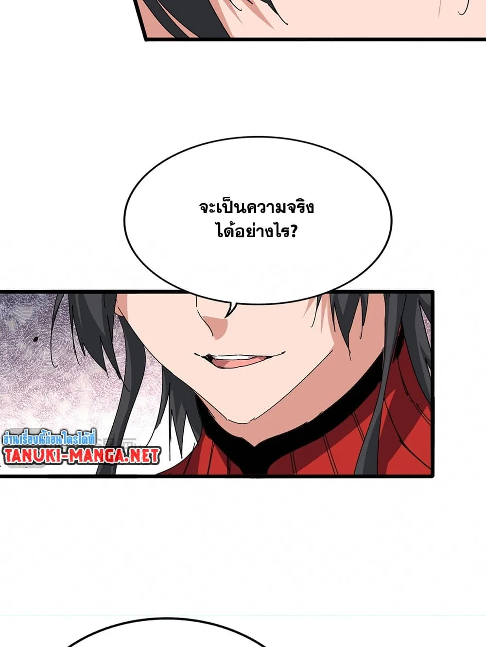 Magic Emperor ราชาจอมเวทย์ ตอนที่ 885 หน้า 41