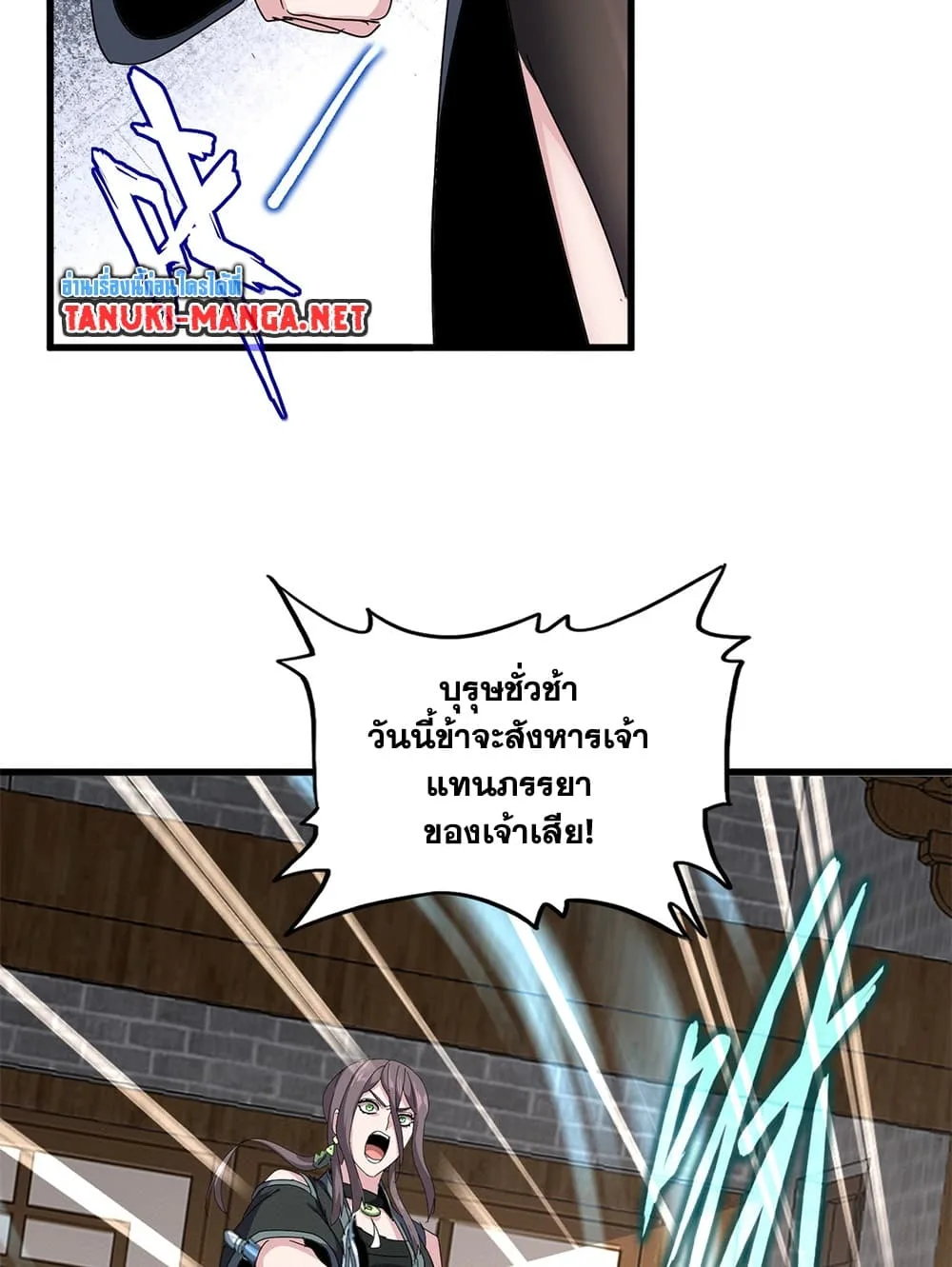 Magic Emperor ราชาจอมเวทย์ ตอนที่ 885 หน้า 44