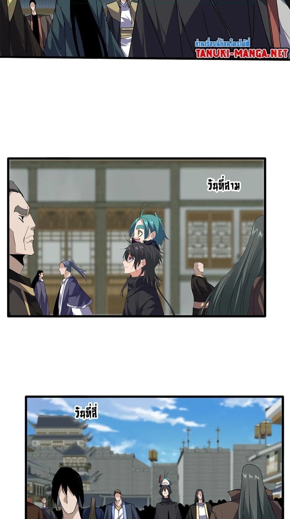 Magic Emperor ราชาจอมเวทย์ ตอนที่ 886 หน้า 11