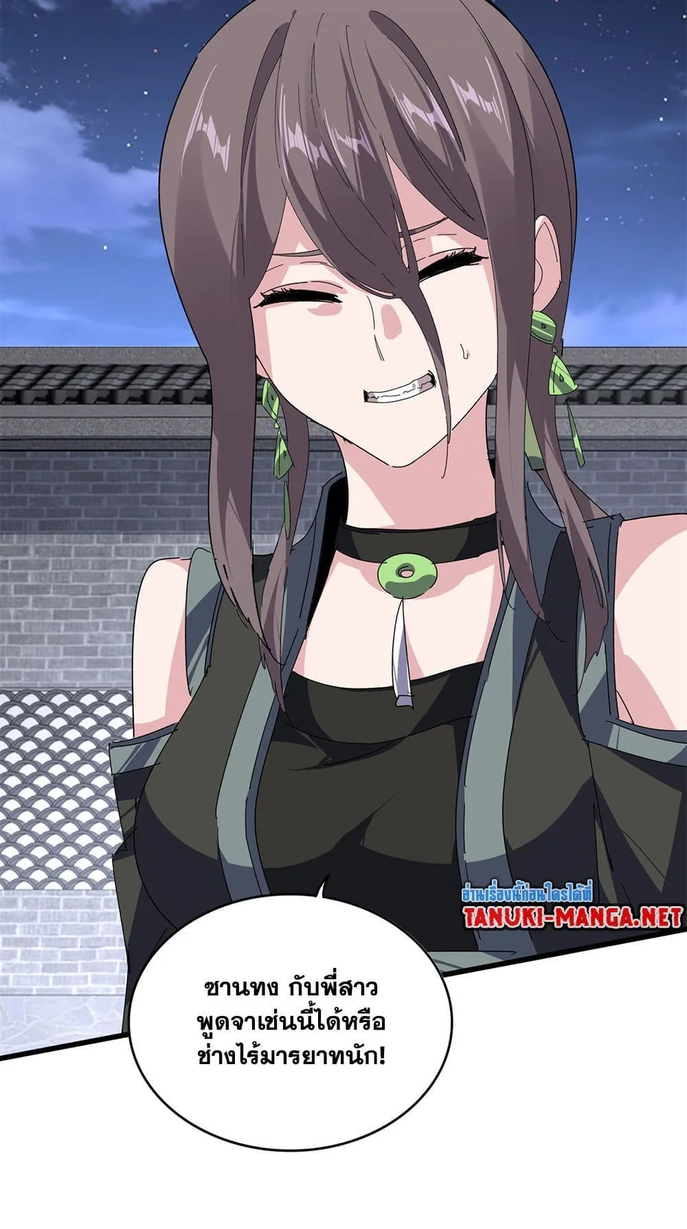 Magic Emperor ราชาจอมเวทย์ ตอนที่ 886 หน้า 37