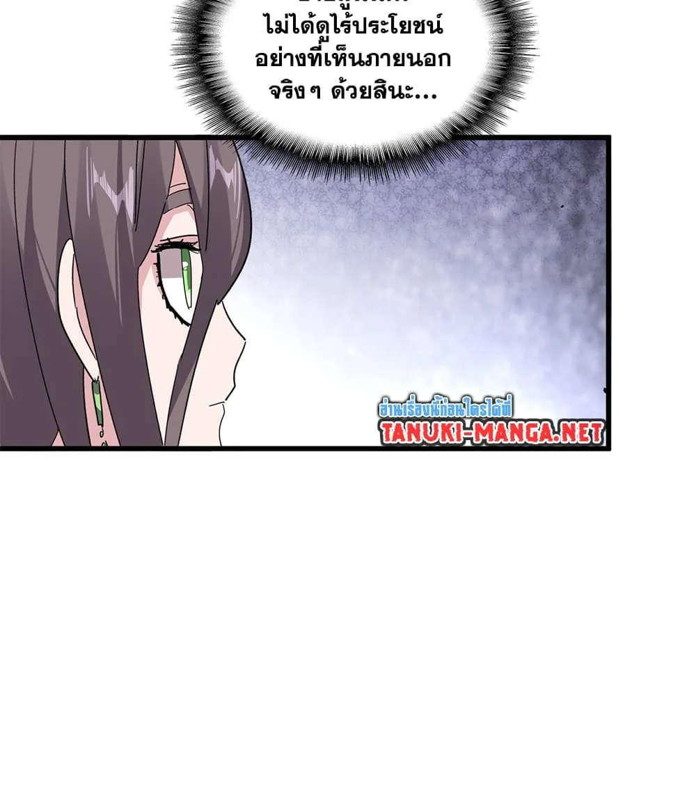 Magic Emperor ราชาจอมเวทย์ ตอนที่ 887 หน้า 16