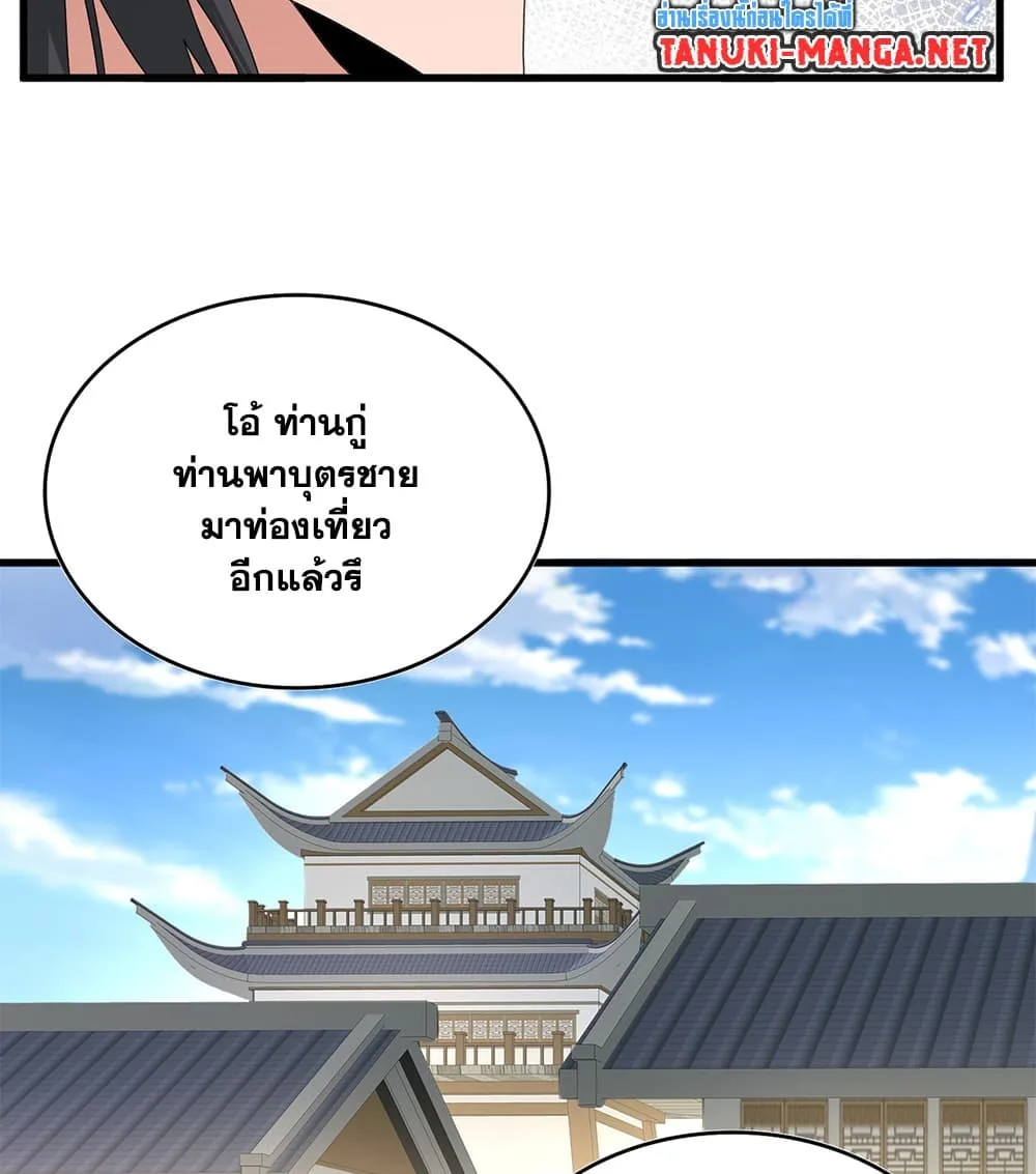 Magic Emperor ราชาจอมเวทย์ ตอนที่ 887 หน้า 37