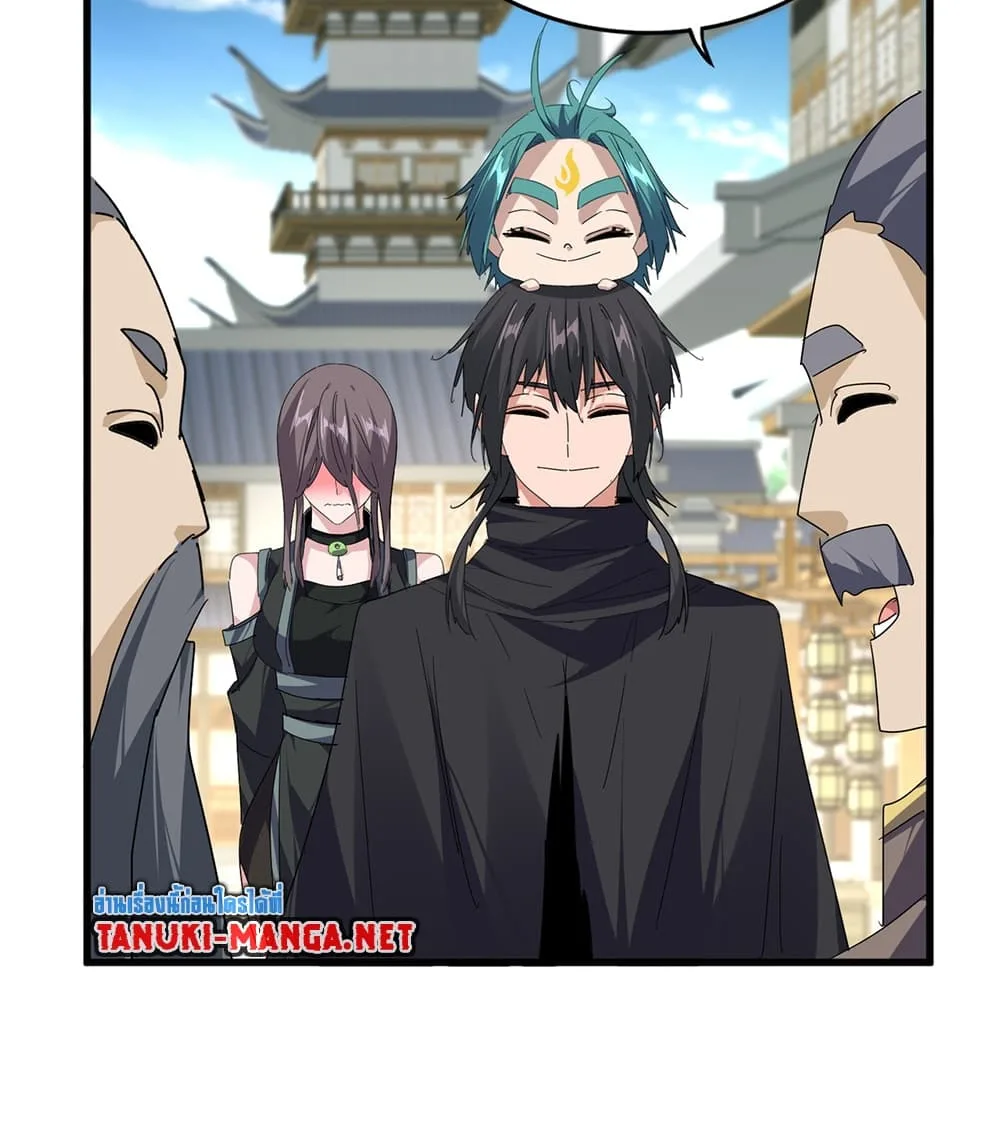 Magic Emperor ราชาจอมเวทย์ ตอนที่ 887 หน้า 39