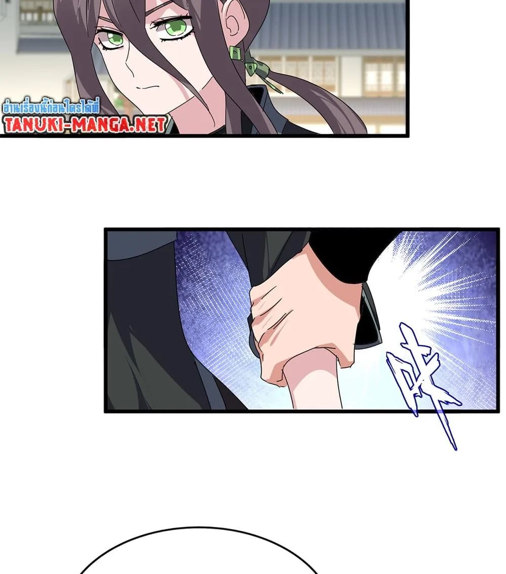 Magic Emperor ราชาจอมเวทย์ ตอนที่ 887 หน้า 46