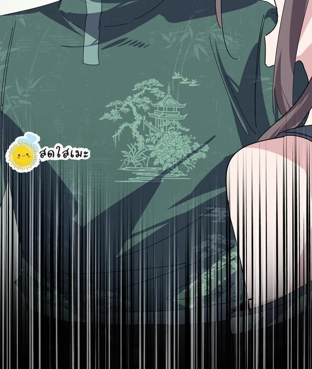 Magic Emperor ราชาจอมเวทย์ ตอนที่ 888 หน้า 25