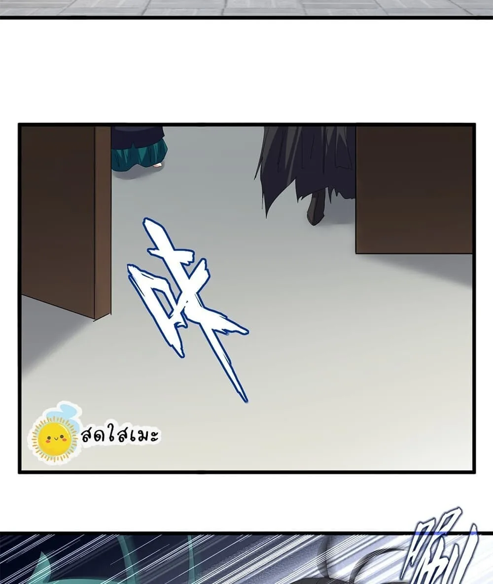 Magic Emperor ราชาจอมเวทย์ ตอนที่ 888 หน้า 43