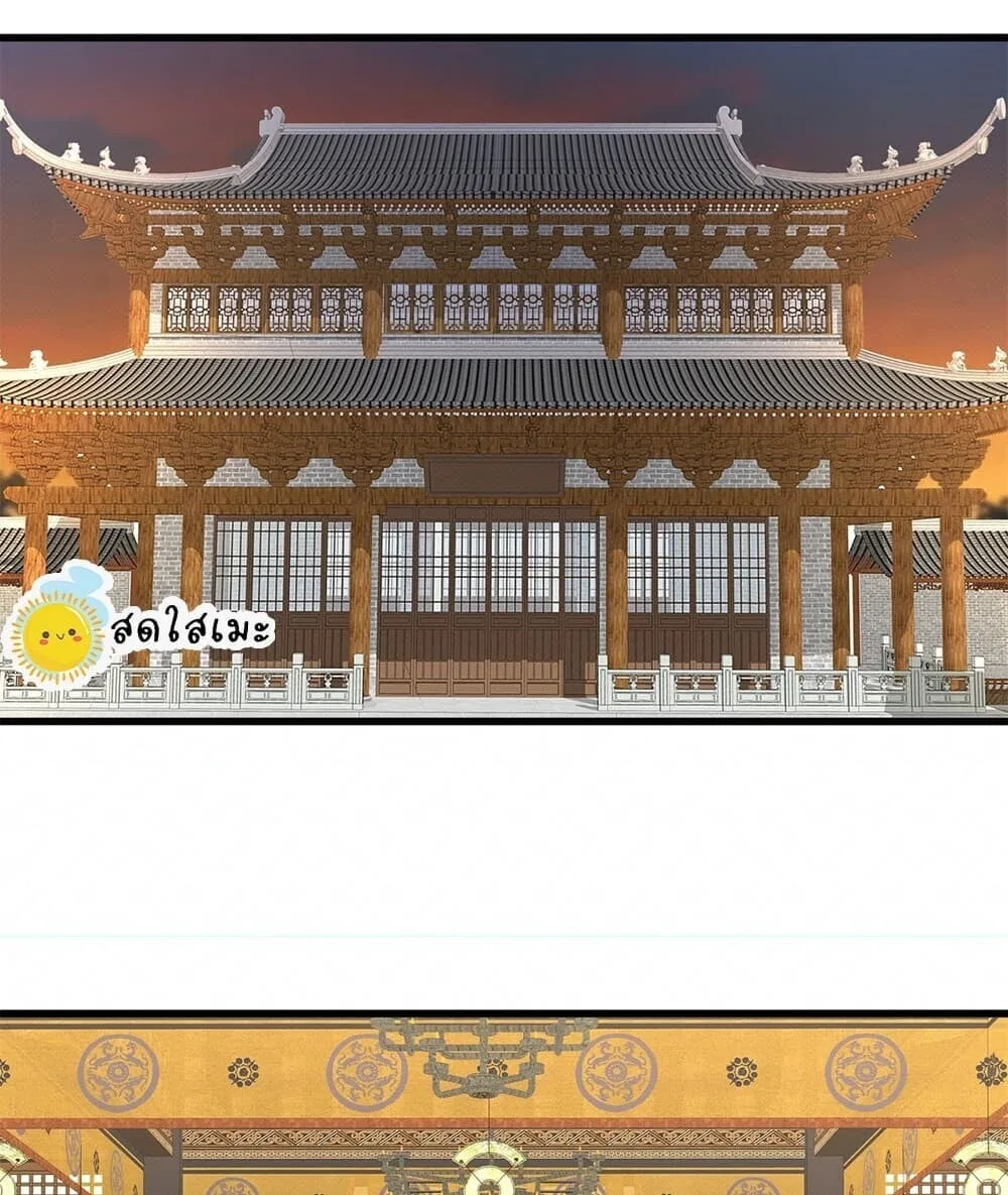 Magic Emperor ราชาจอมเวทย์ ตอนที่ 888 หน้า 46