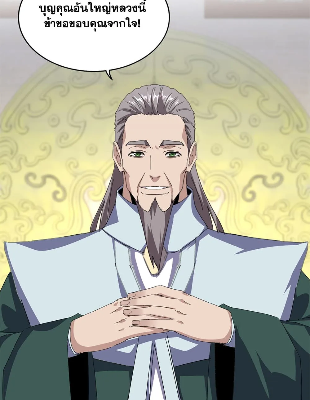 Magic Emperor ราชาจอมเวทย์ ตอนที่ 889 หน้า 14