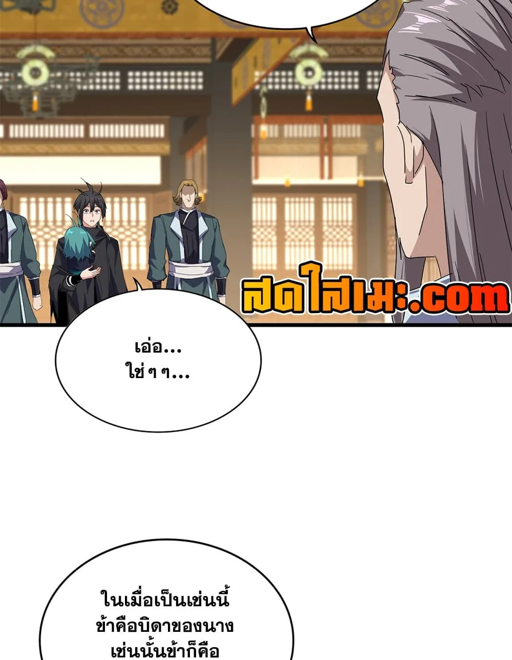 Magic Emperor ราชาจอมเวทย์ ตอนที่ 889 หน้า 34