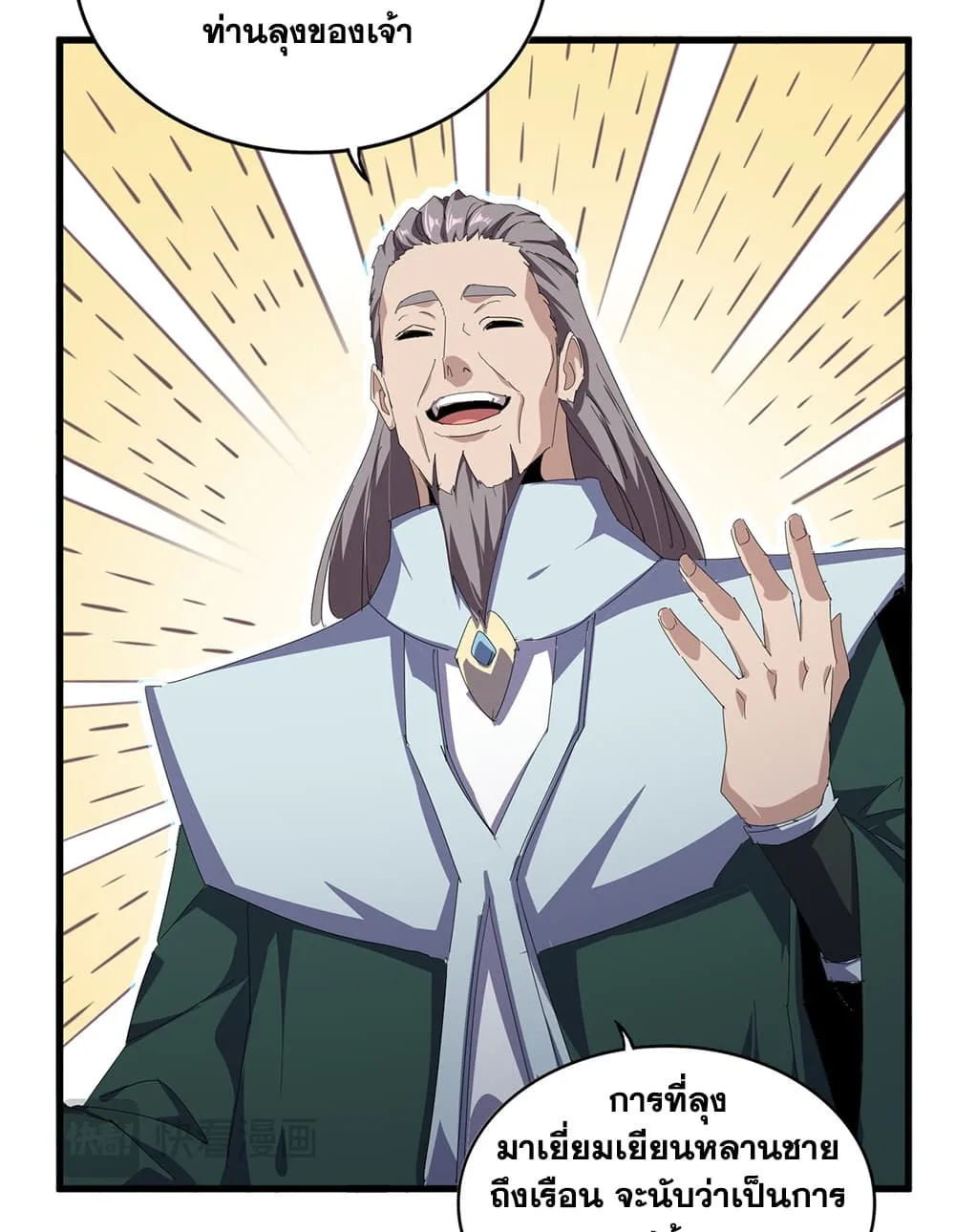 Magic Emperor ราชาจอมเวทย์ ตอนที่ 889 หน้า 35