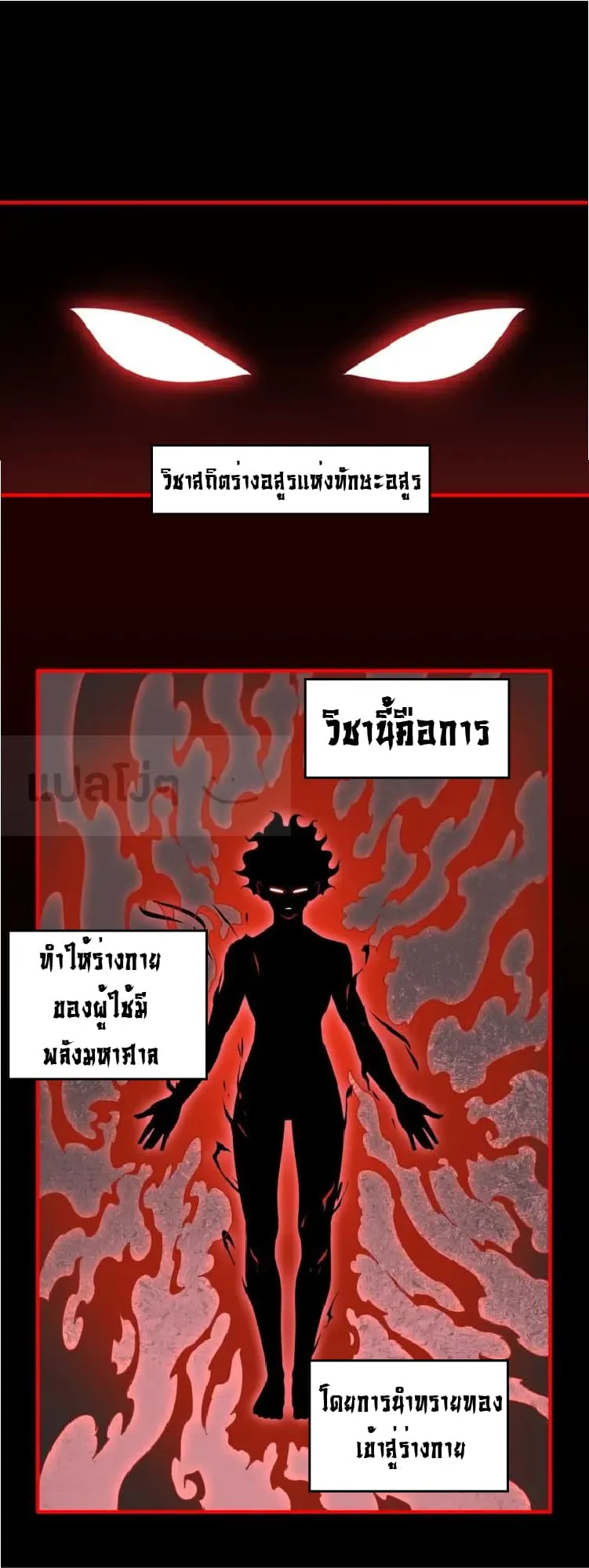 Magic Emperor ราชาจอมเวทย์ ตอนที่ 89 หน้า 1