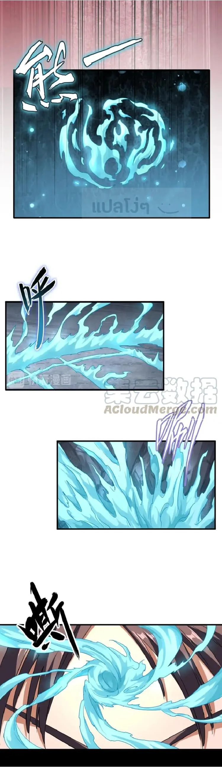 Magic Emperor ราชาจอมเวทย์ ตอนที่ 89 หน้า 29