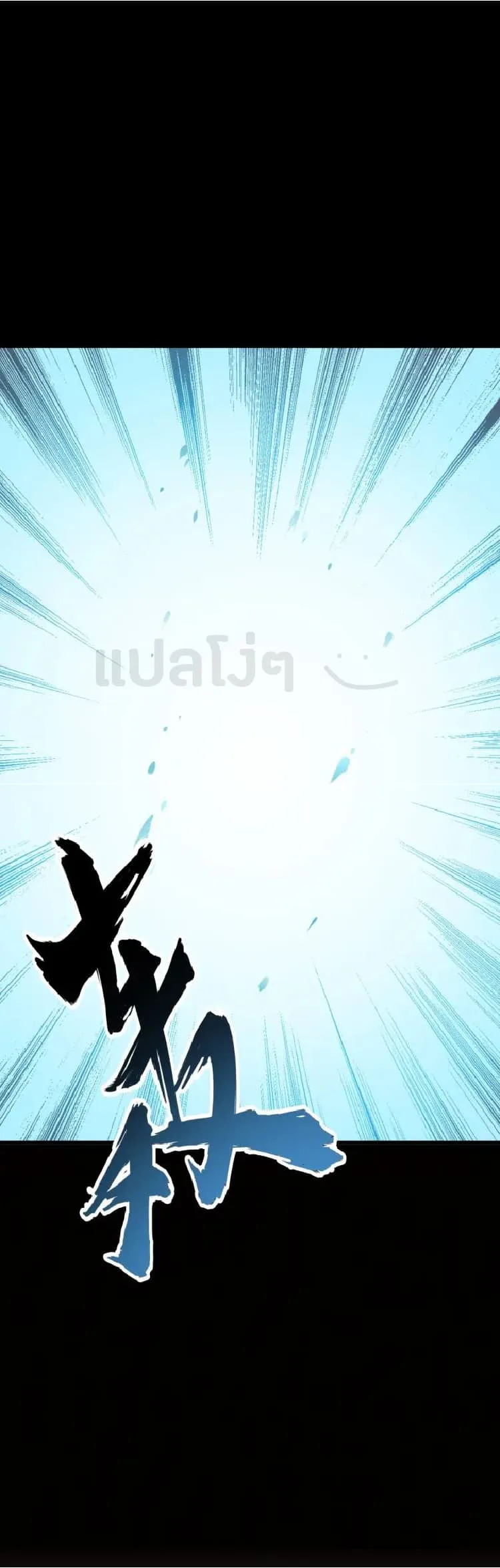 Magic Emperor ราชาจอมเวทย์ ตอนที่ 89 หน้า 31