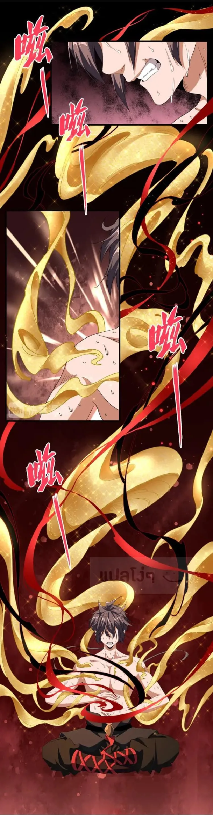 Magic Emperor ราชาจอมเวทย์ ตอนที่ 89 หน้า 4