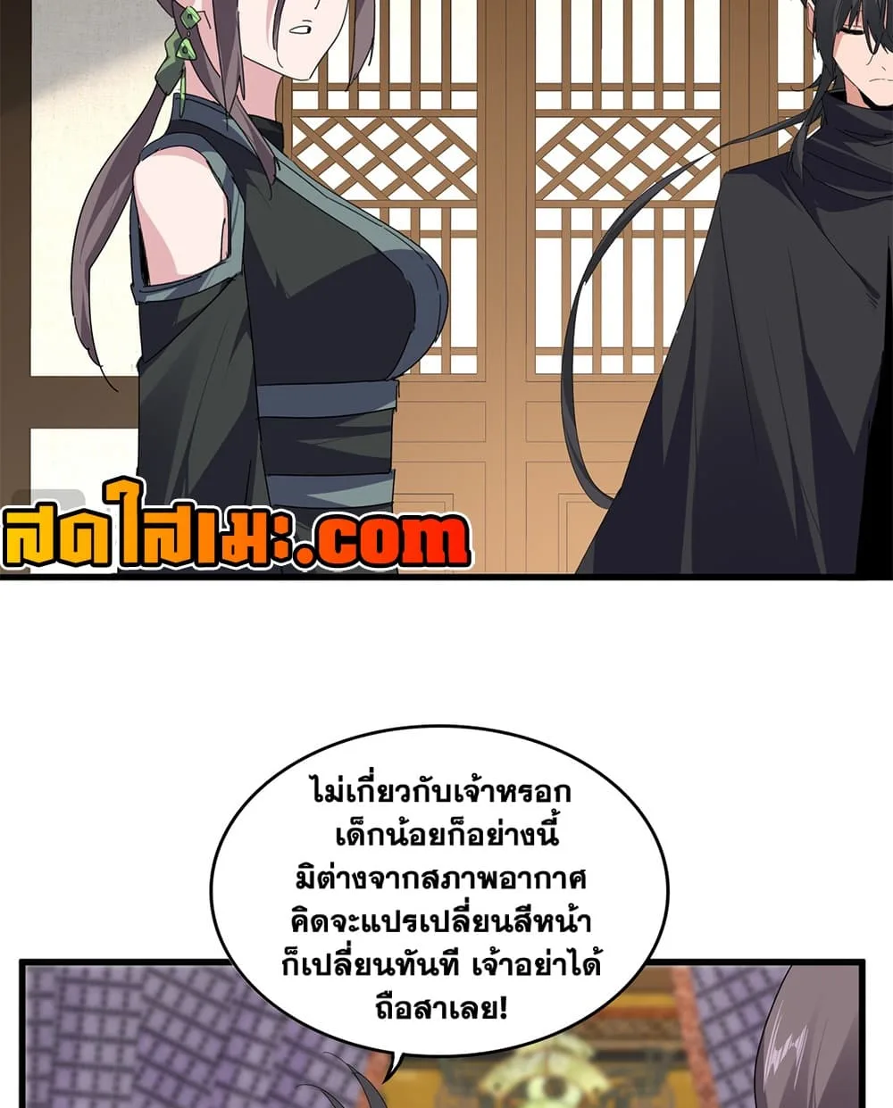 Magic Emperor ราชาจอมเวทย์ ตอนที่ 890 หน้า 38