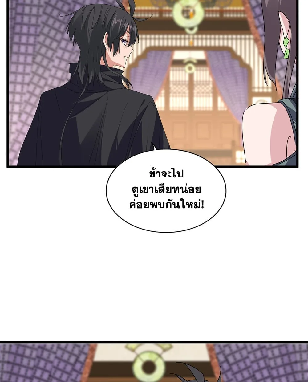 Magic Emperor ราชาจอมเวทย์ ตอนที่ 890 หน้า 39