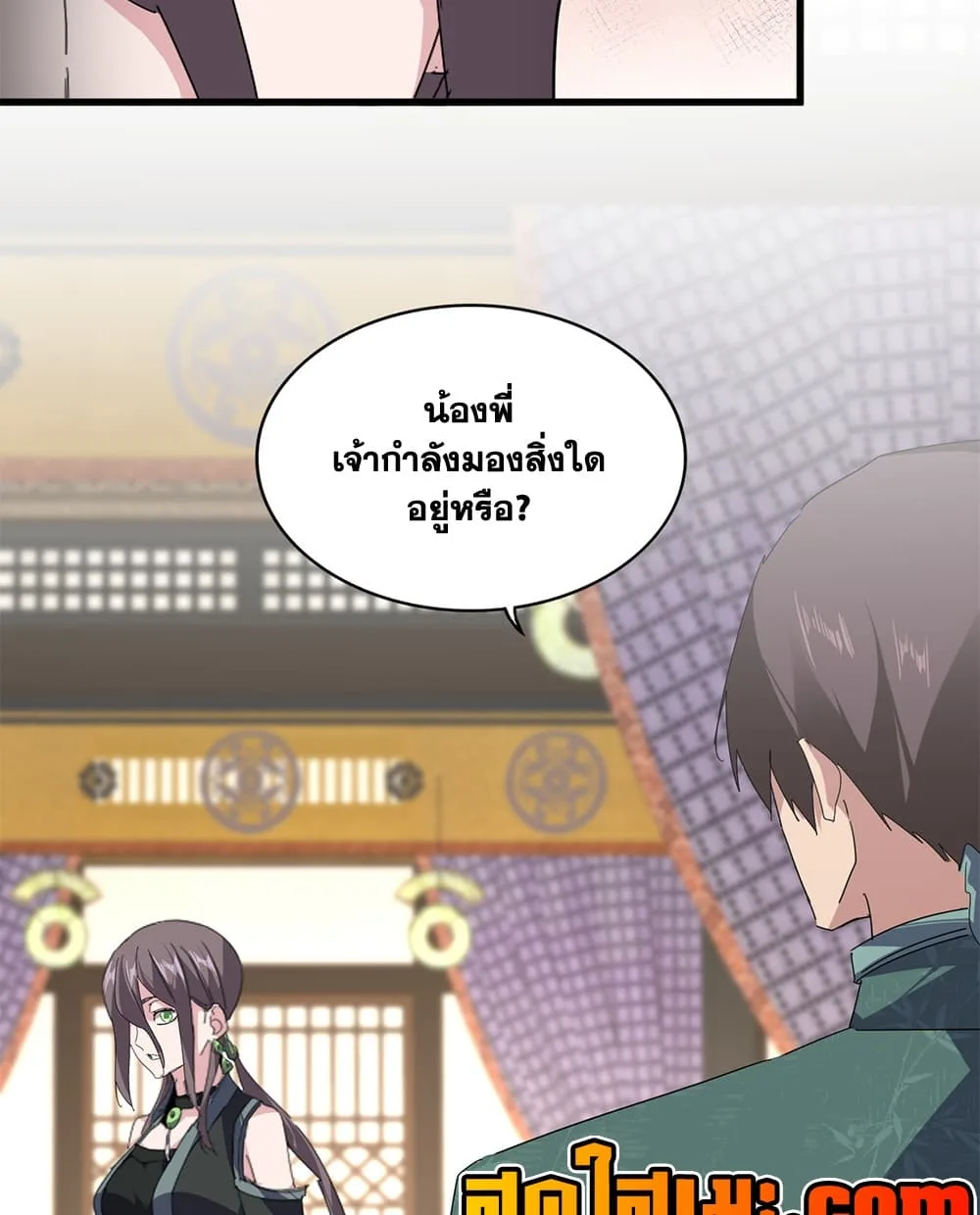 Magic Emperor ราชาจอมเวทย์ ตอนที่ 890 หน้า 41