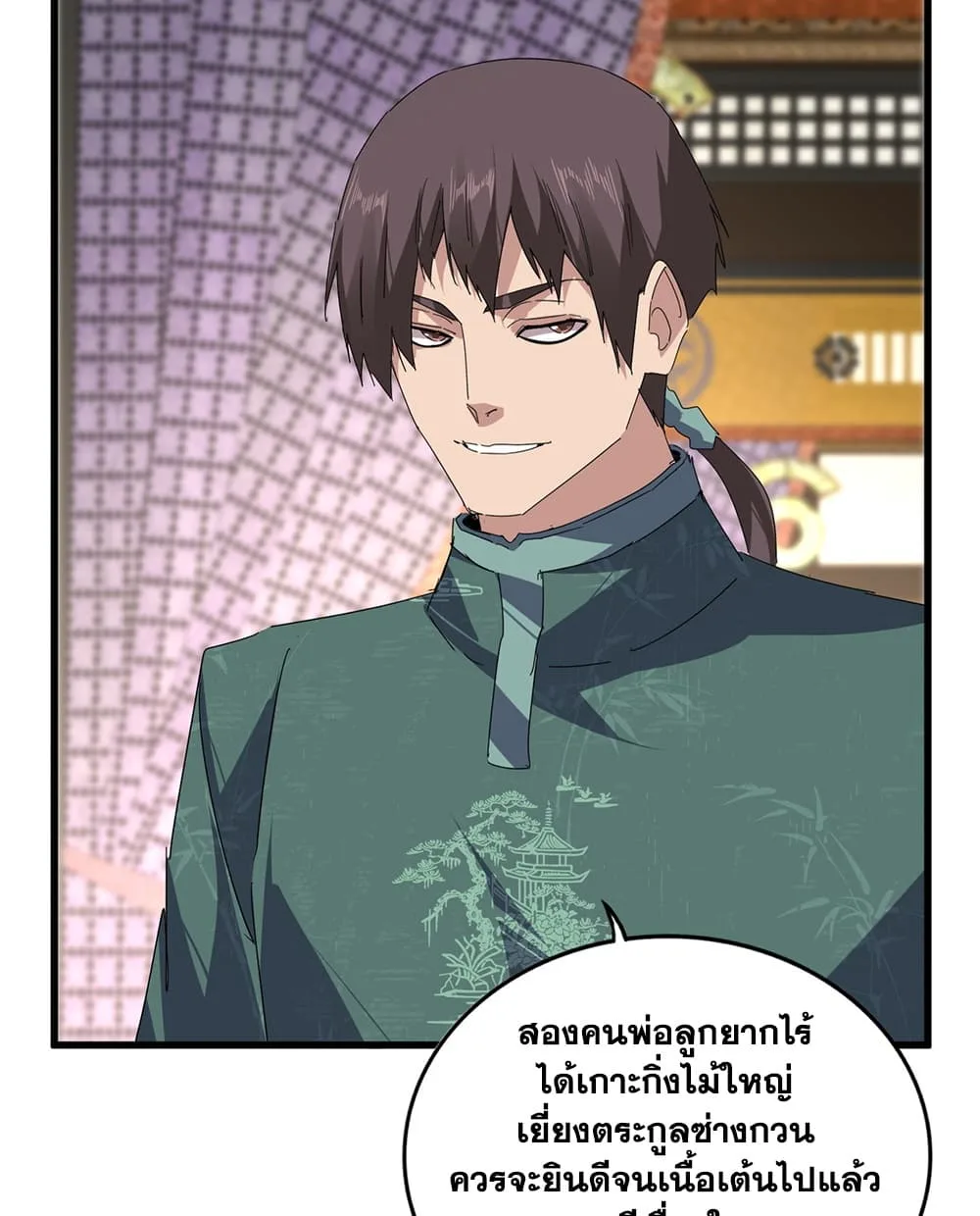 Magic Emperor ราชาจอมเวทย์ ตอนที่ 890 หน้า 43