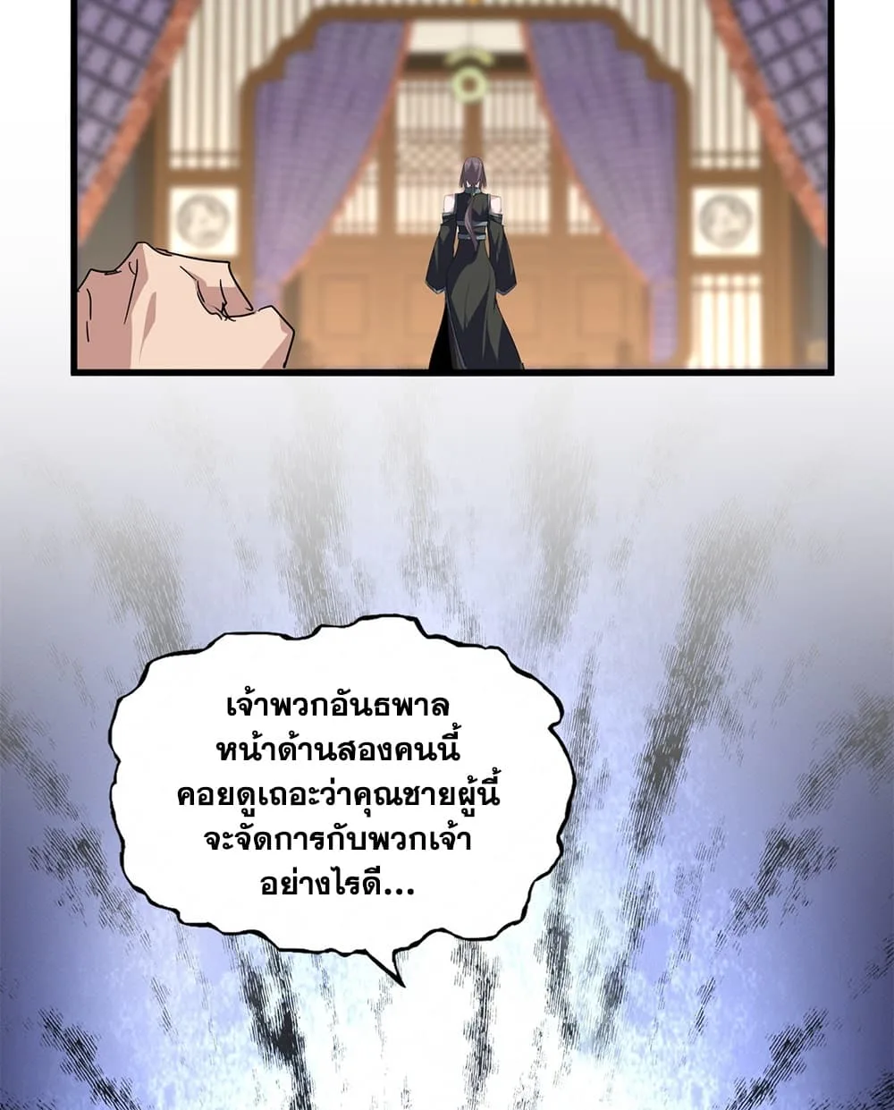 Magic Emperor ราชาจอมเวทย์ ตอนที่ 890 หน้า 56