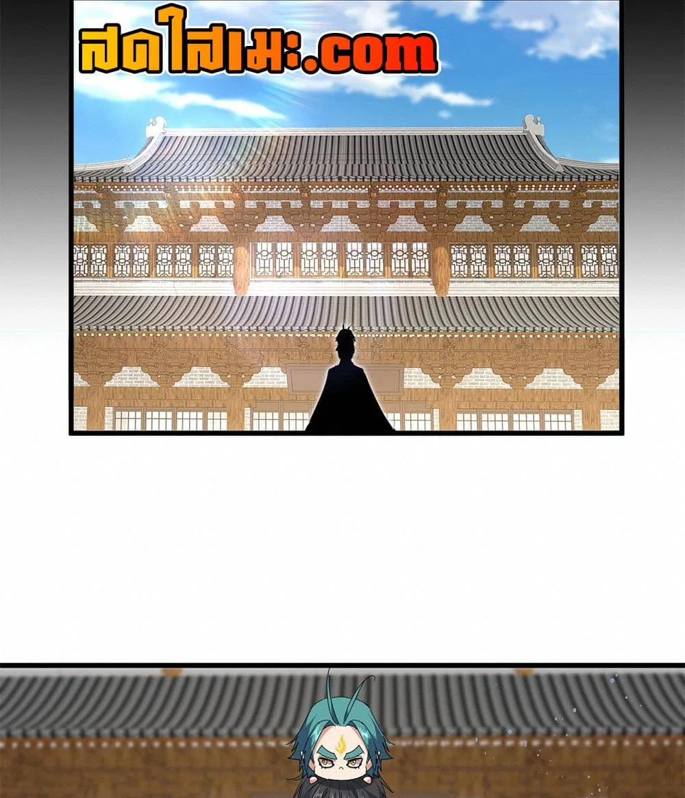 Magic Emperor ราชาจอมเวทย์ ตอนที่ 891 หน้า 19