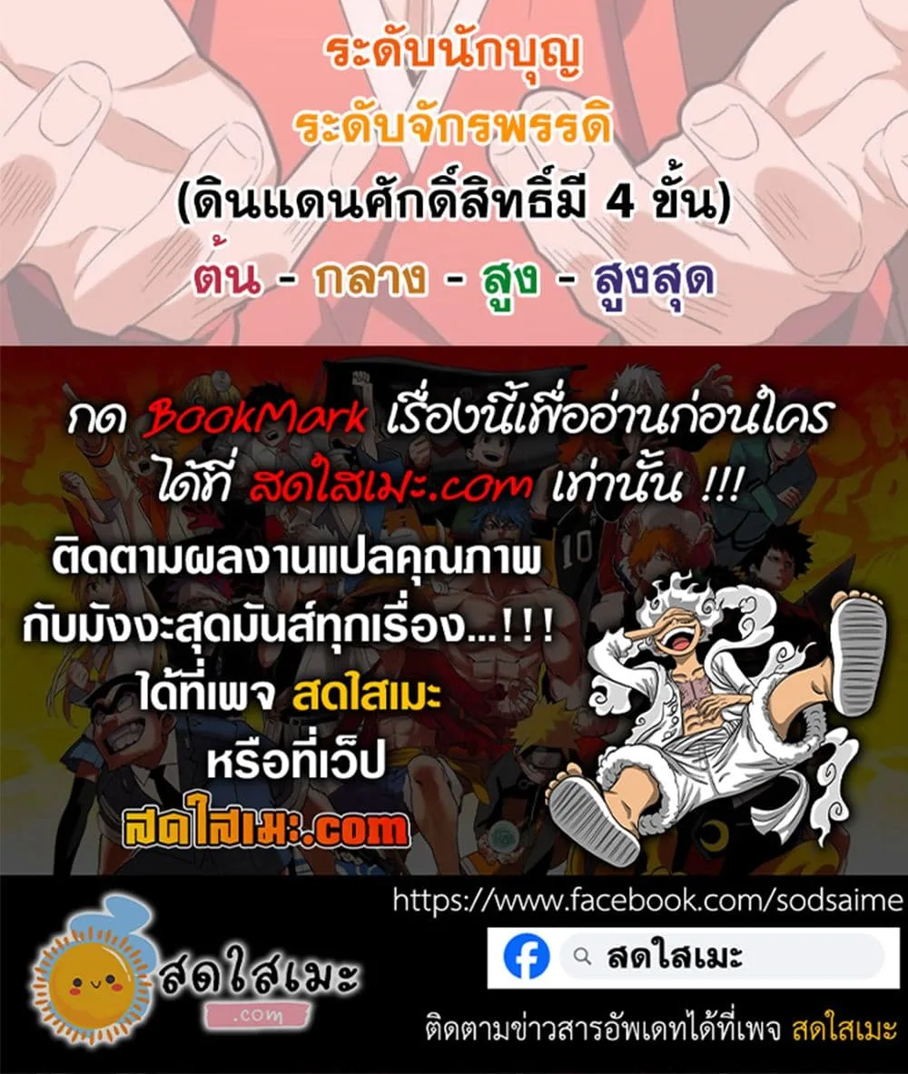 Magic Emperor ราชาจอมเวทย์ ตอนที่ 891 หน้า 60