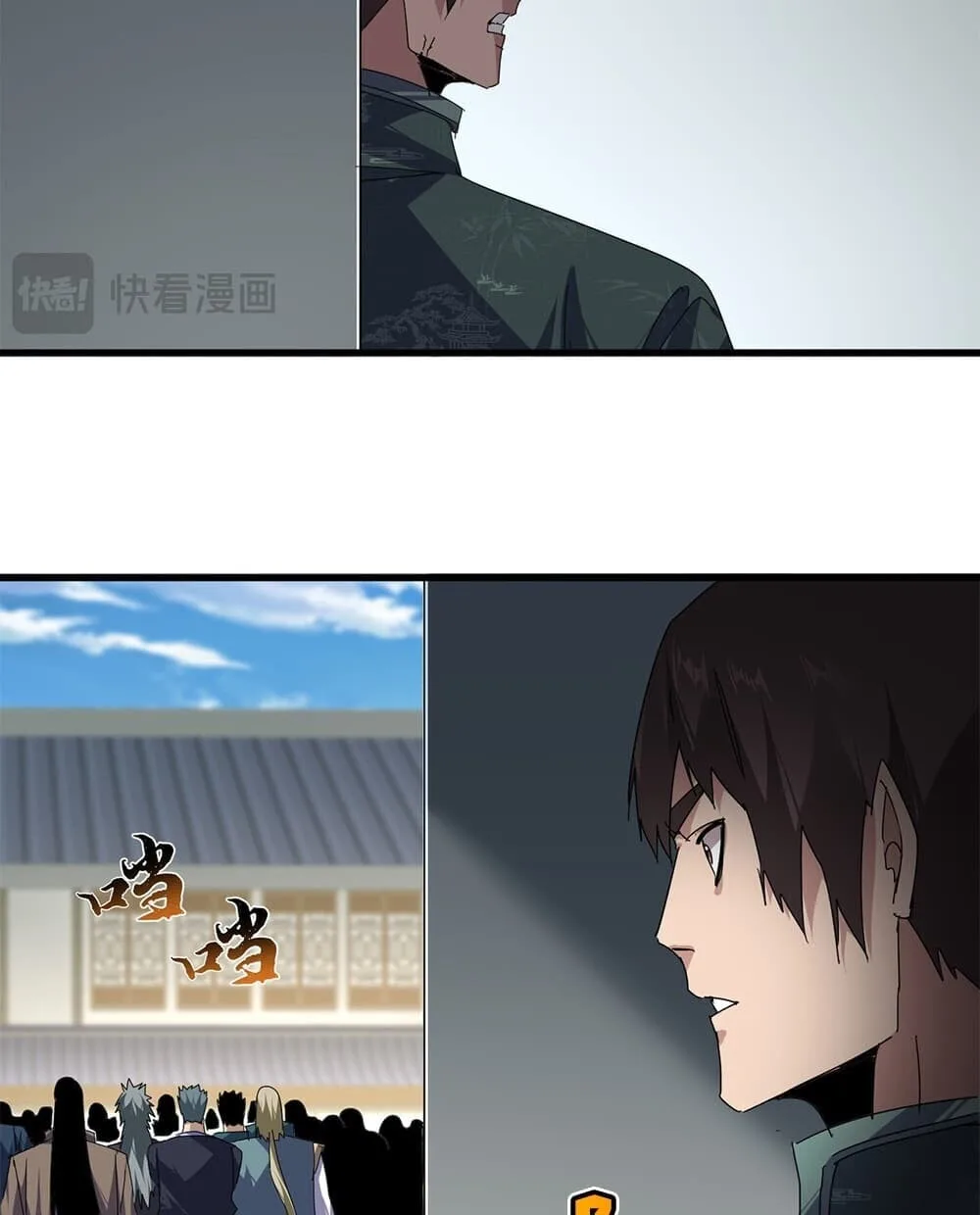 Magic Emperor ราชาจอมเวทย์ ตอนที่ 892 หน้า 21