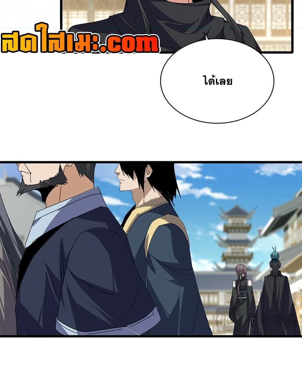 Magic Emperor ราชาจอมเวทย์ ตอนที่ 892 หน้า 28