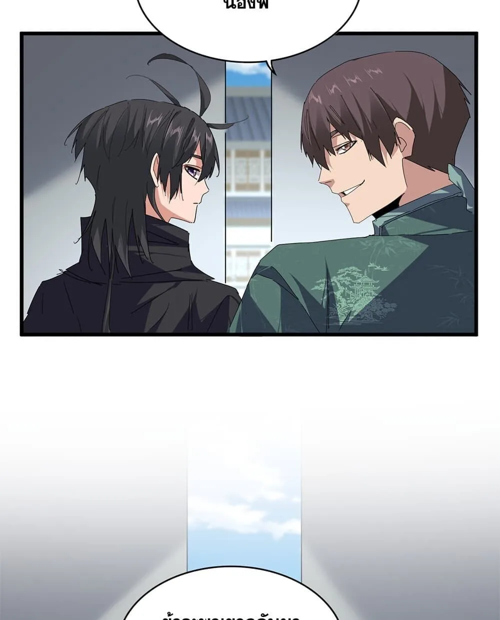 Magic Emperor ราชาจอมเวทย์ ตอนที่ 892 หน้า 34