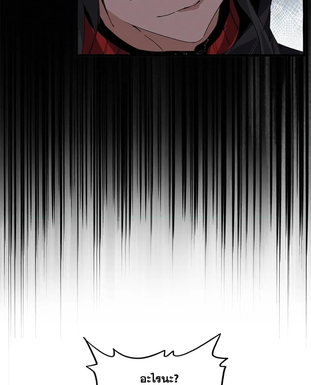 Magic Emperor ราชาจอมเวทย์ ตอนที่ 892 หน้า 37