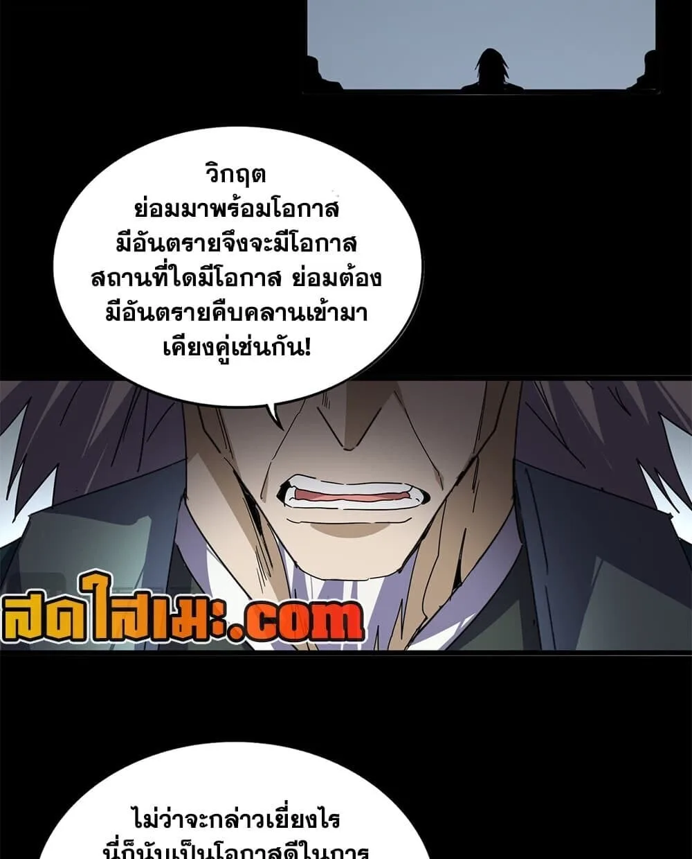 Magic Emperor ราชาจอมเวทย์ ตอนที่ 892 หน้า 47