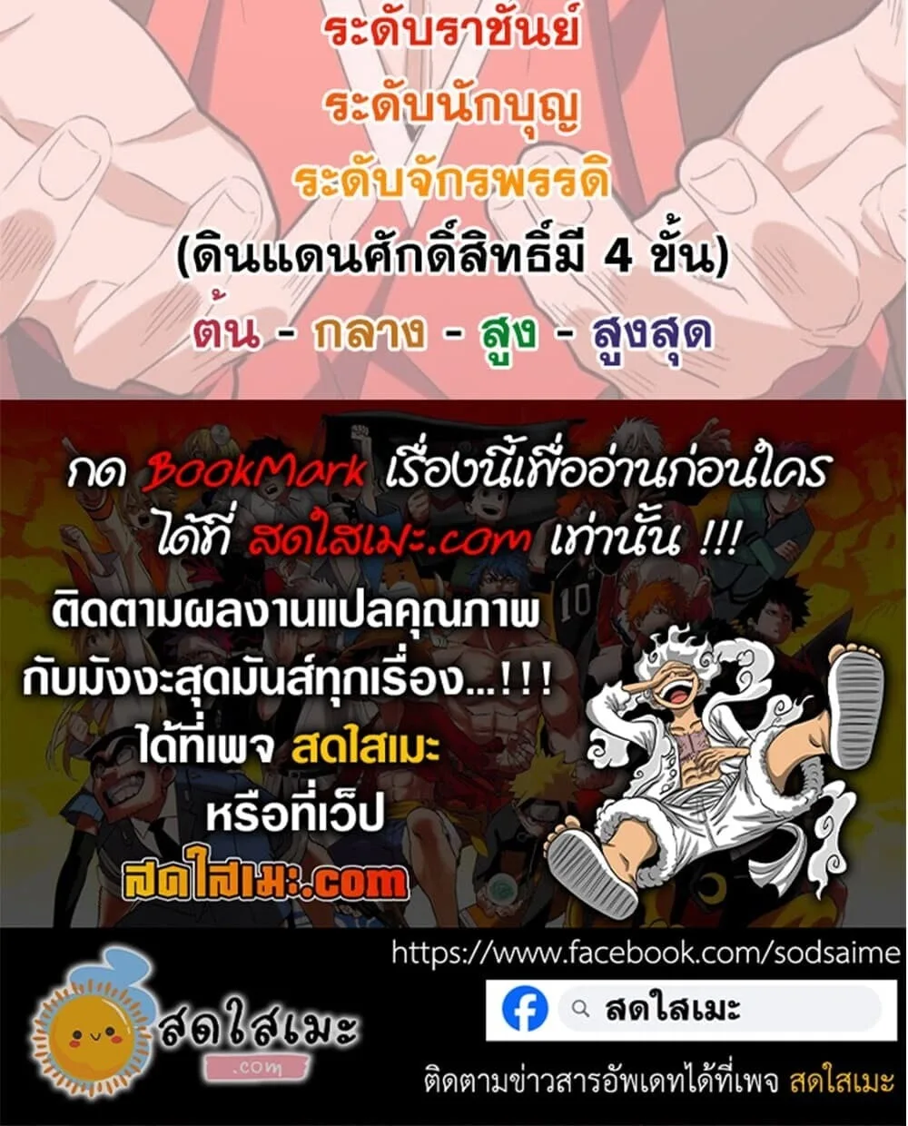 Magic Emperor ราชาจอมเวทย์ ตอนที่ 892 หน้า 60