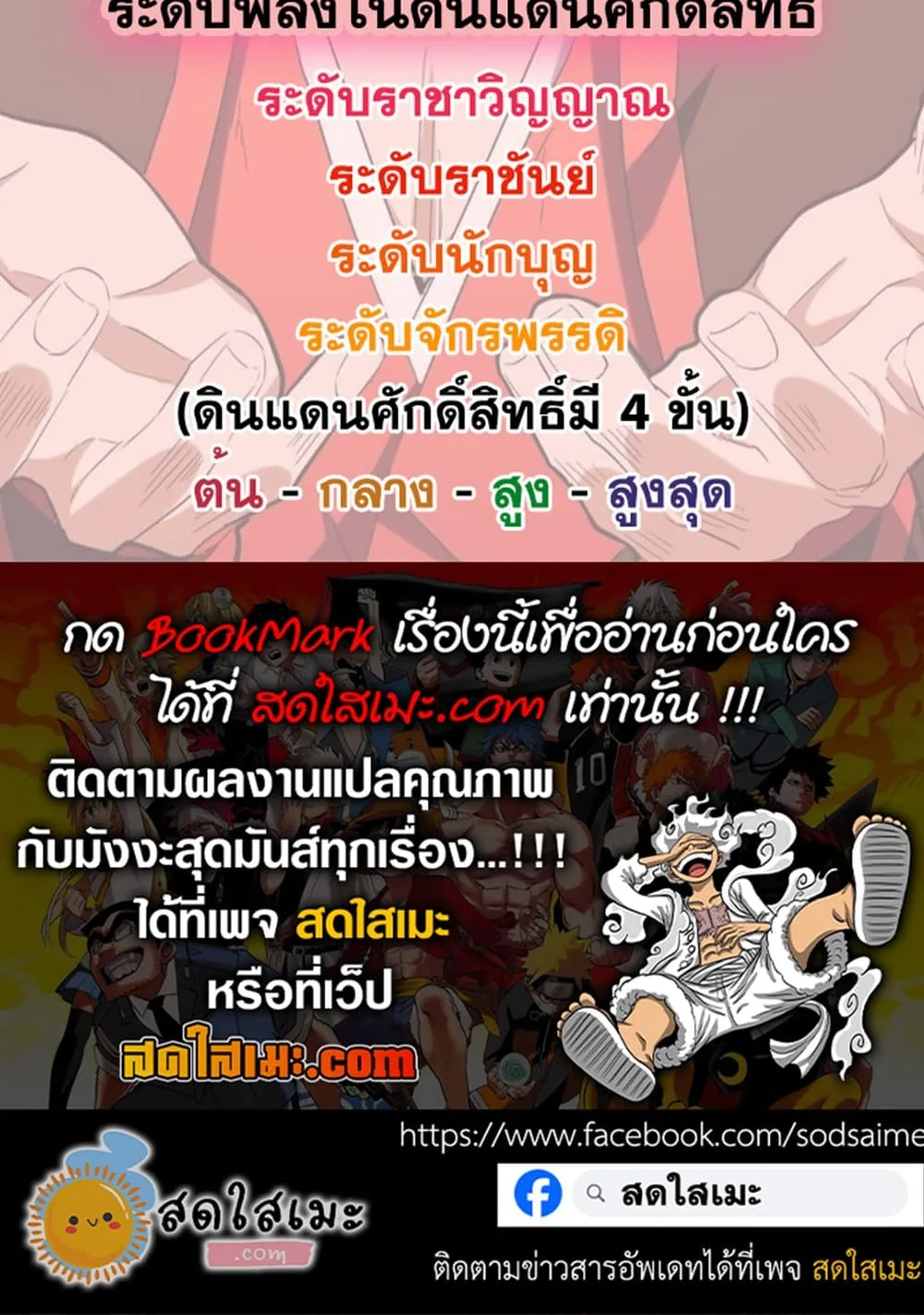 Magic Emperor ราชาจอมเวทย์ ตอนที่ 893 หน้า 60