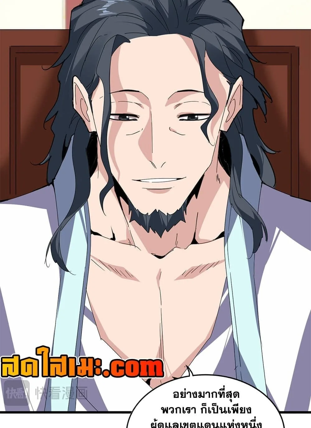 Magic Emperor ราชาจอมเวทย์ ตอนที่ 894 หน้า 16