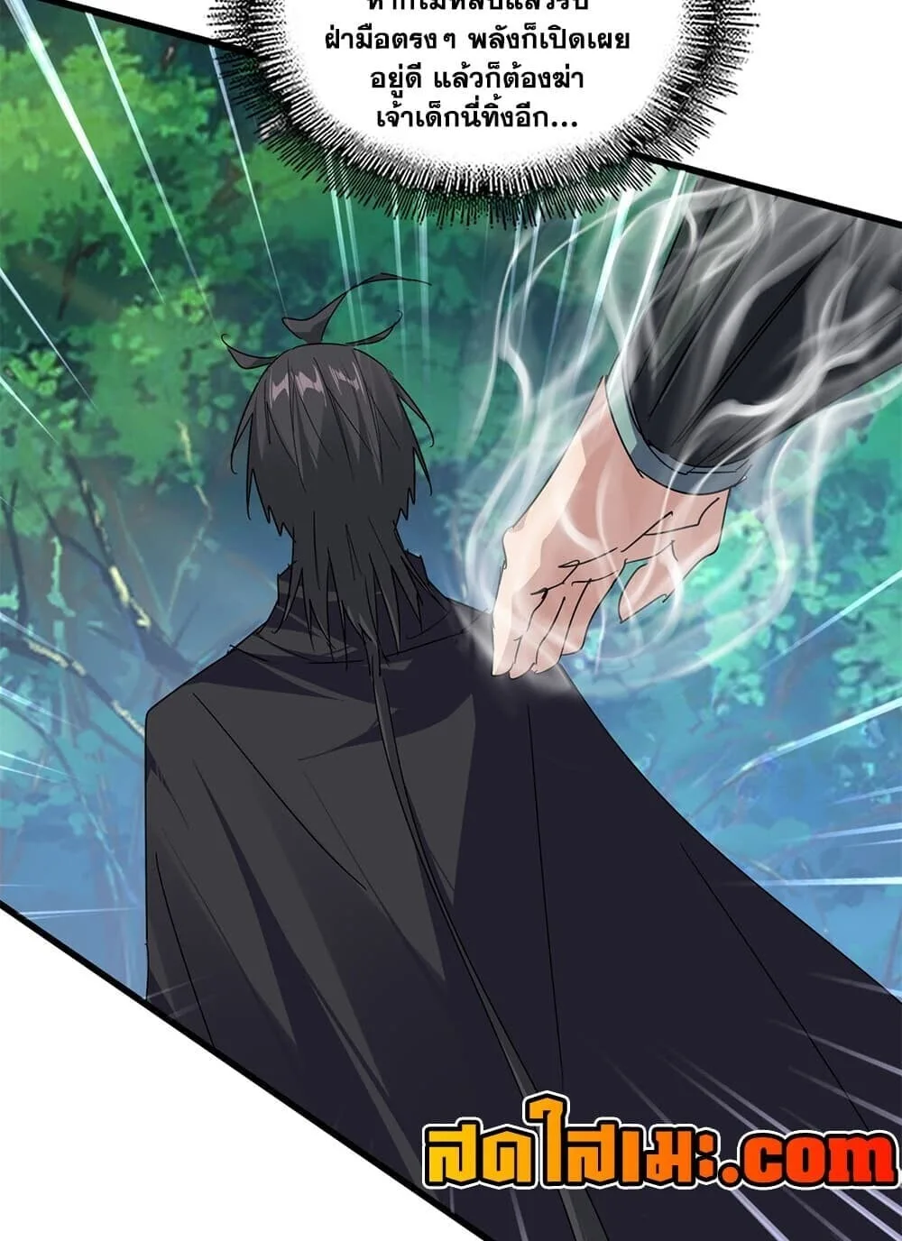 Magic Emperor ราชาจอมเวทย์ ตอนที่ 894 หน้า 33