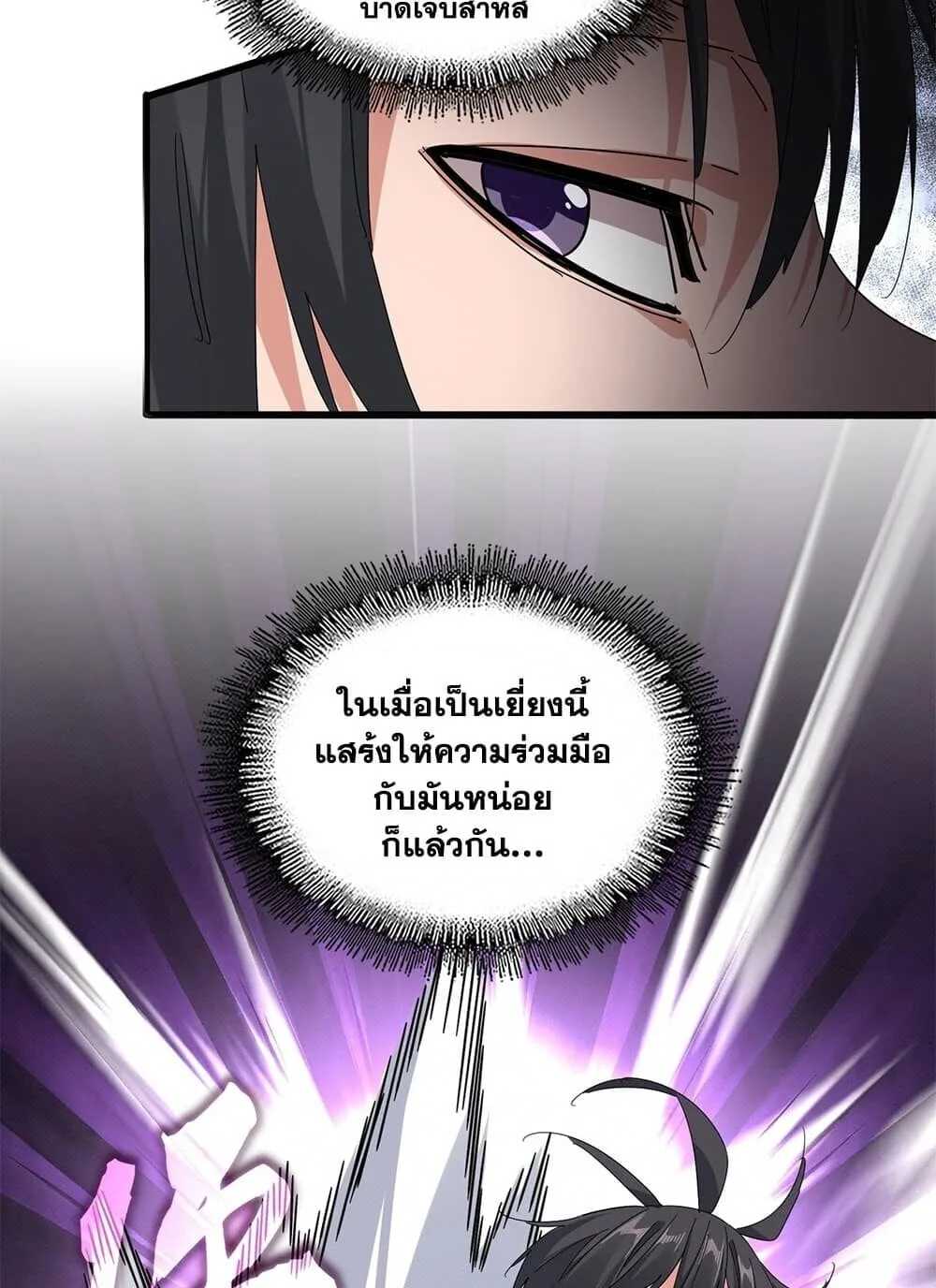 Magic Emperor ราชาจอมเวทย์ ตอนที่ 894 หน้า 35