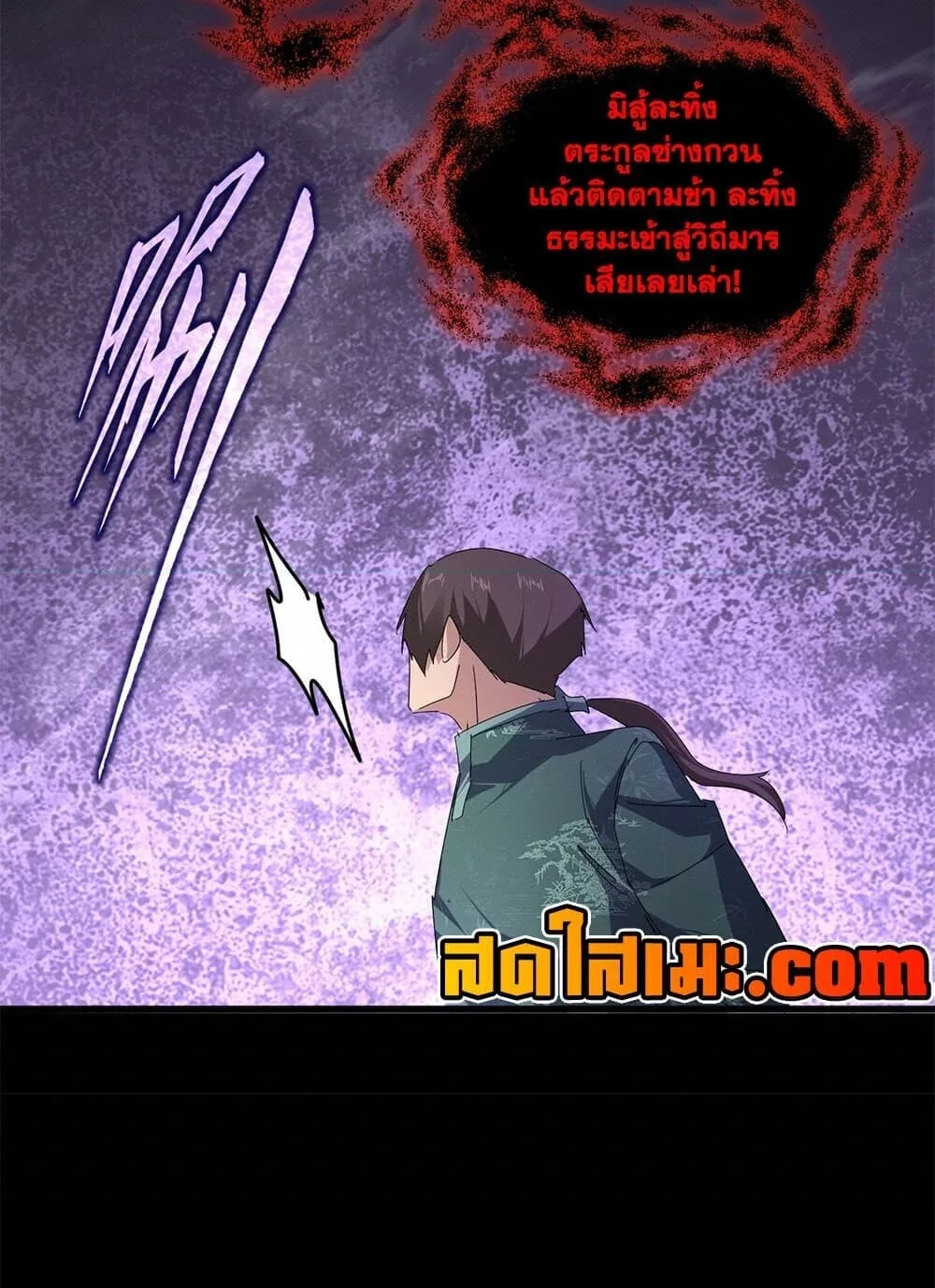 Magic Emperor ราชาจอมเวทย์ ตอนที่ 894 หน้า 47