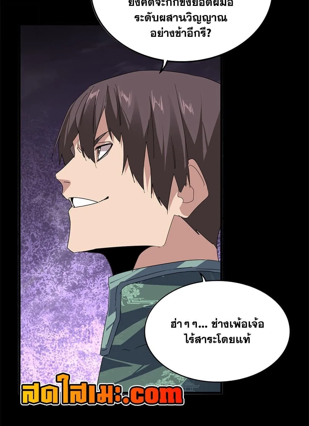 Magic Emperor ราชาจอมเวทย์ ตอนที่ 894 หน้า 49