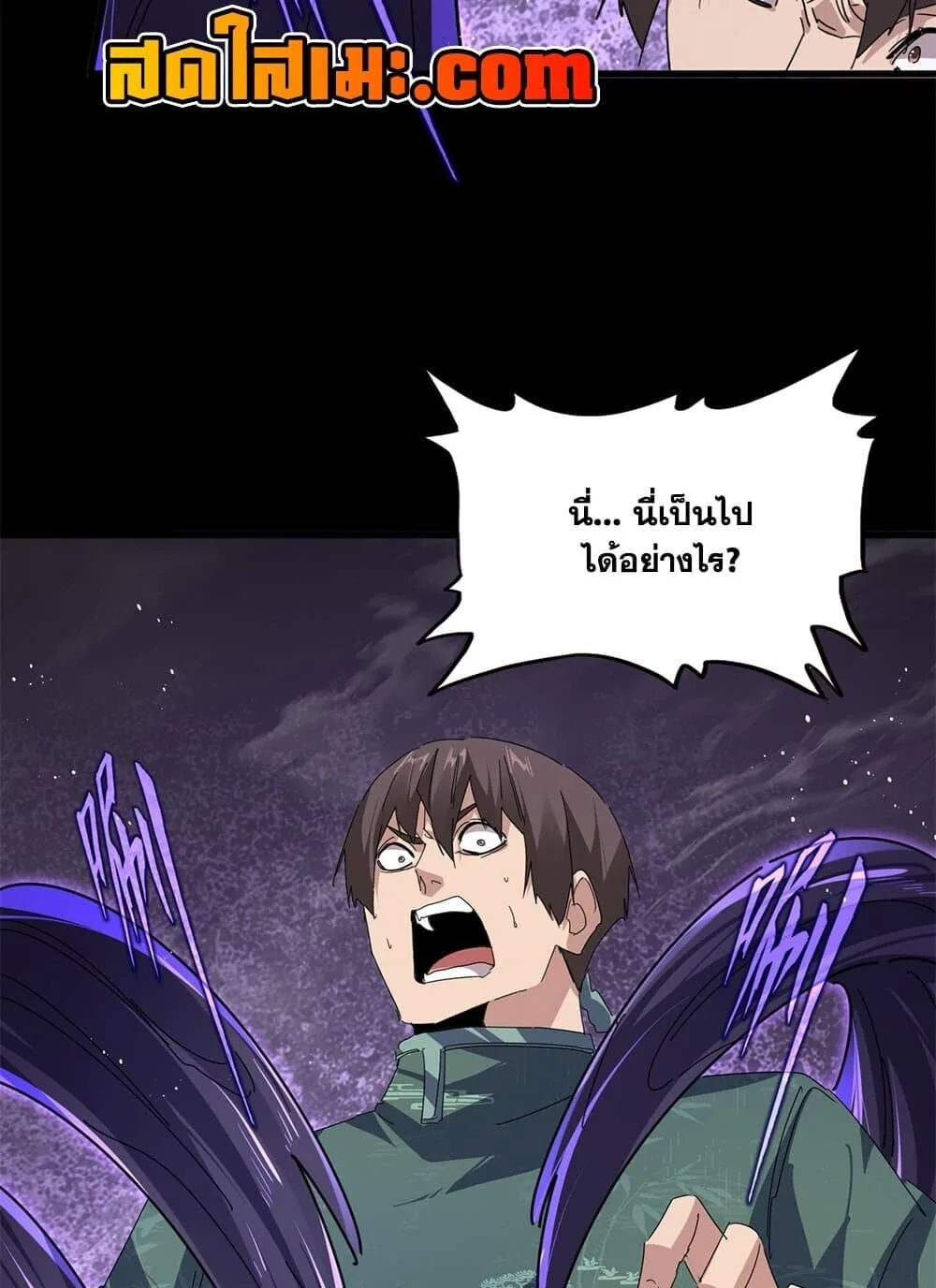 Magic Emperor ราชาจอมเวทย์ ตอนที่ 894 หน้า 52