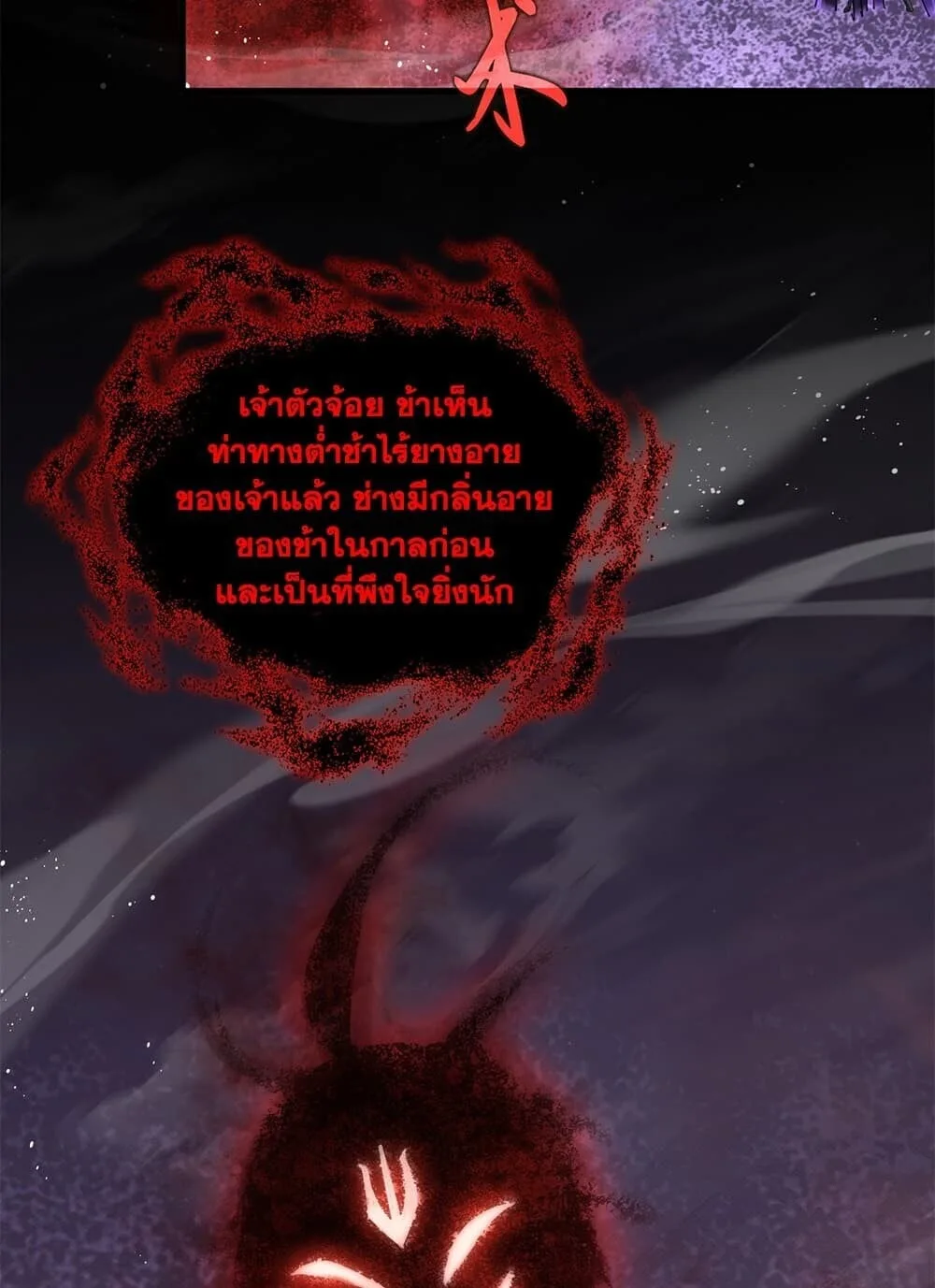 Magic Emperor ราชาจอมเวทย์ ตอนที่ 894 หน้า 55