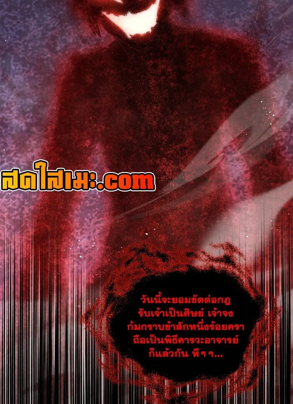 Magic Emperor ราชาจอมเวทย์ ตอนที่ 894 หน้า 56