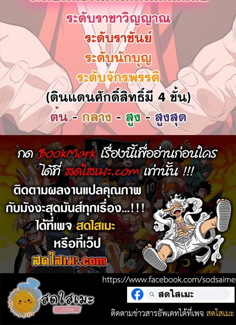 Magic Emperor ราชาจอมเวทย์ ตอนที่ 894 หน้า 60