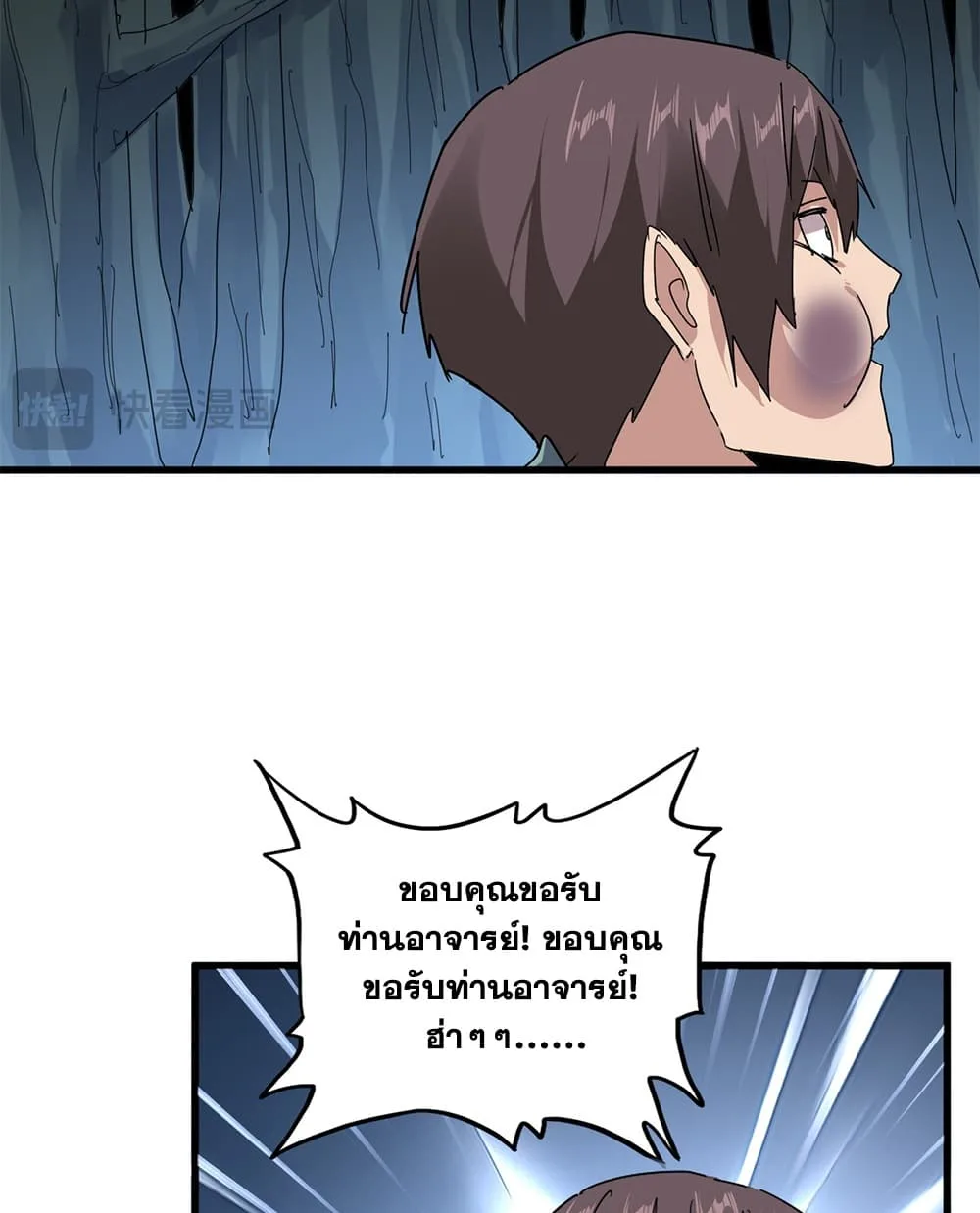 Magic Emperor ราชาจอมเวทย์ ตอนที่ 896 หน้า 10