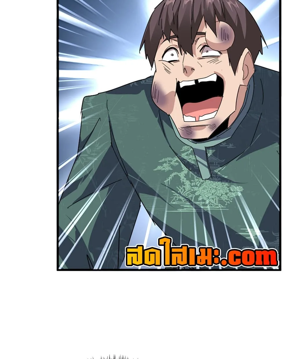 Magic Emperor ราชาจอมเวทย์ ตอนที่ 896 หน้า 11