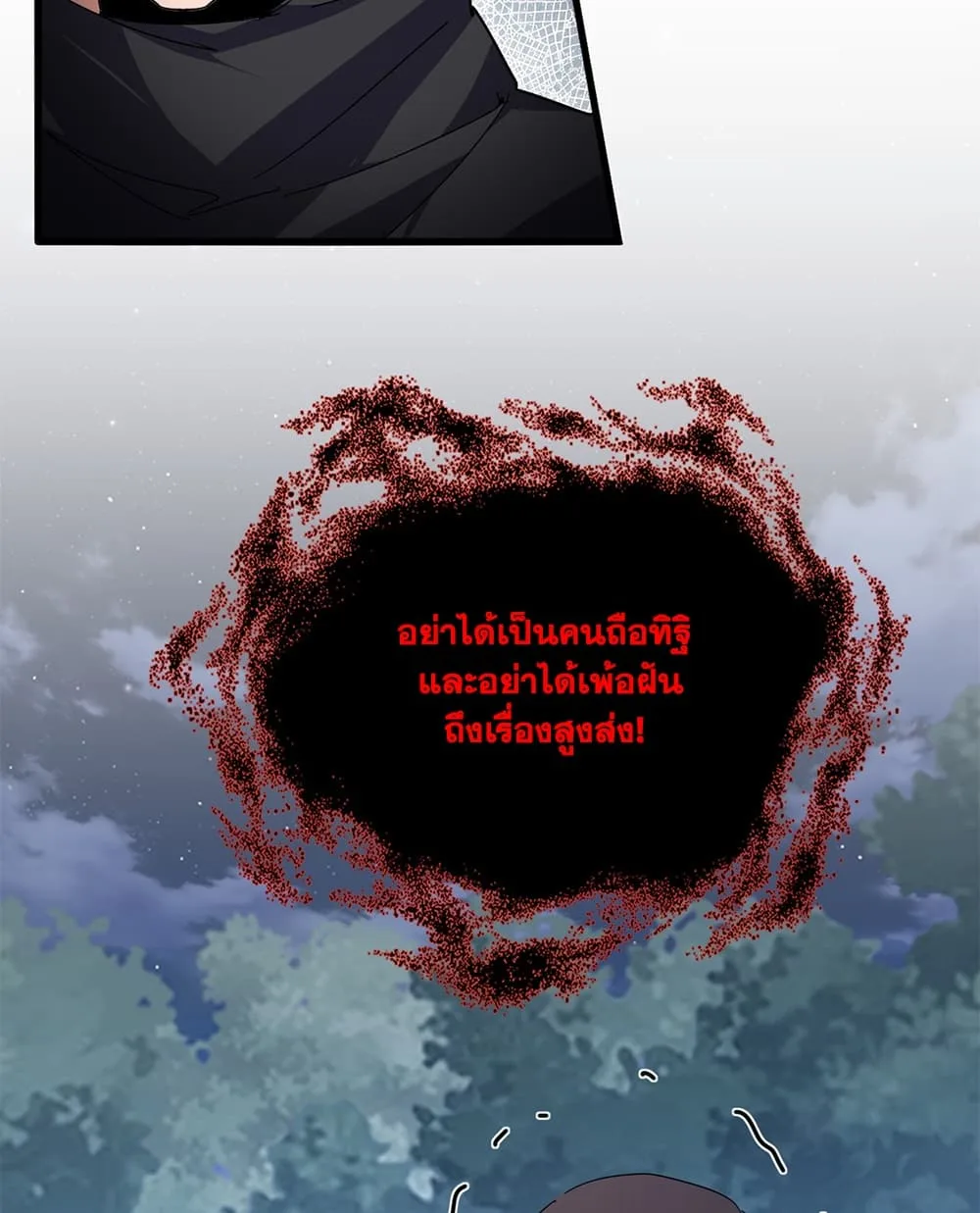 Magic Emperor ราชาจอมเวทย์ ตอนที่ 896 หน้า 19