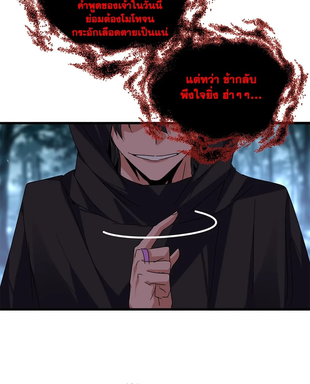 Magic Emperor ราชาจอมเวทย์ ตอนที่ 896 หน้า 25