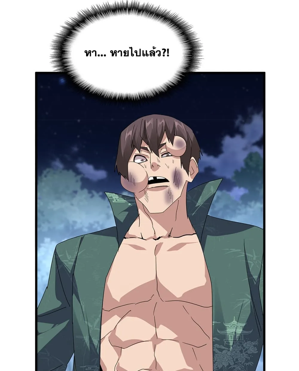 Magic Emperor ราชาจอมเวทย์ ตอนที่ 896 หน้า 26