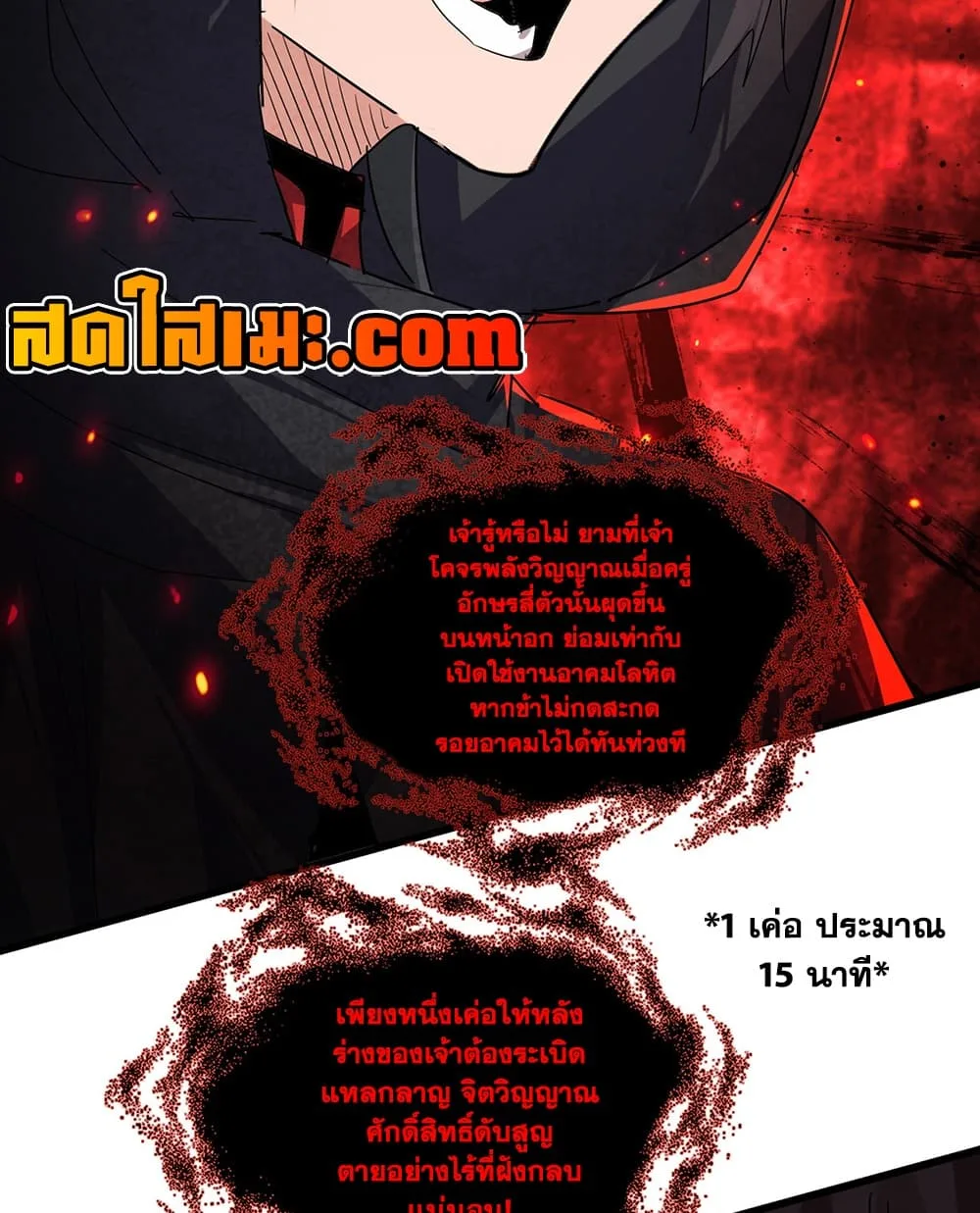 Magic Emperor ราชาจอมเวทย์ ตอนที่ 896 หน้า 32
